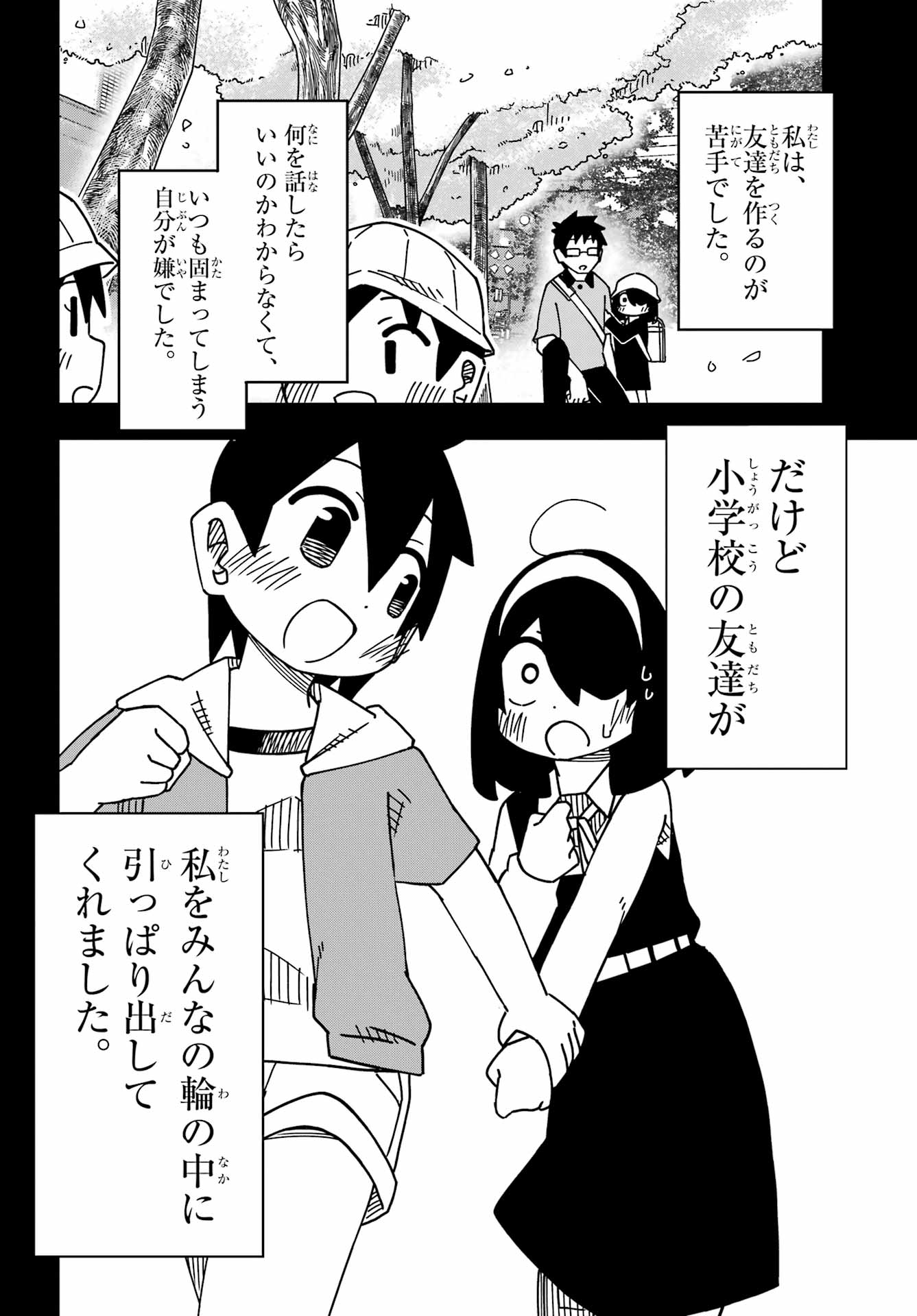 Jijou o Shiranai Tenkousei ga Guigui Kuru. - Chapter 59 - Page 22