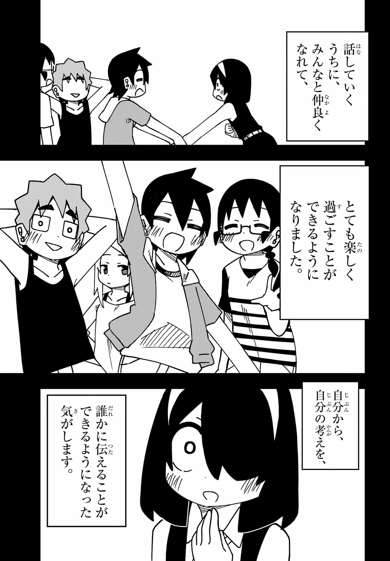 Jijou o Shiranai Tenkousei ga Guigui Kuru. - Chapter 59 - Page 23
