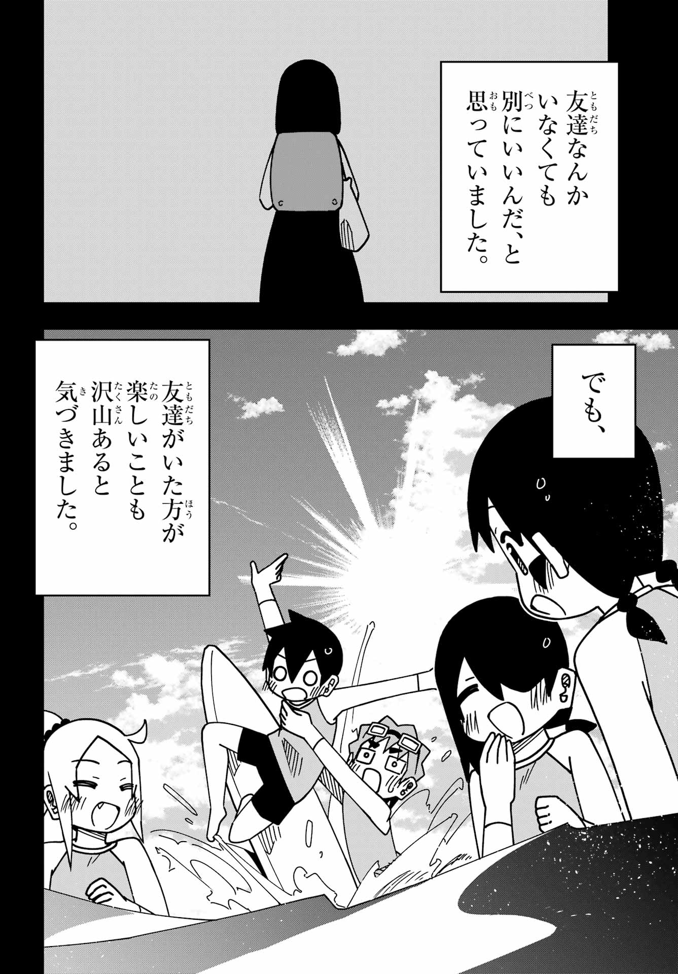 Jijou o Shiranai Tenkousei ga Guigui Kuru. - Chapter 59 - Page 24