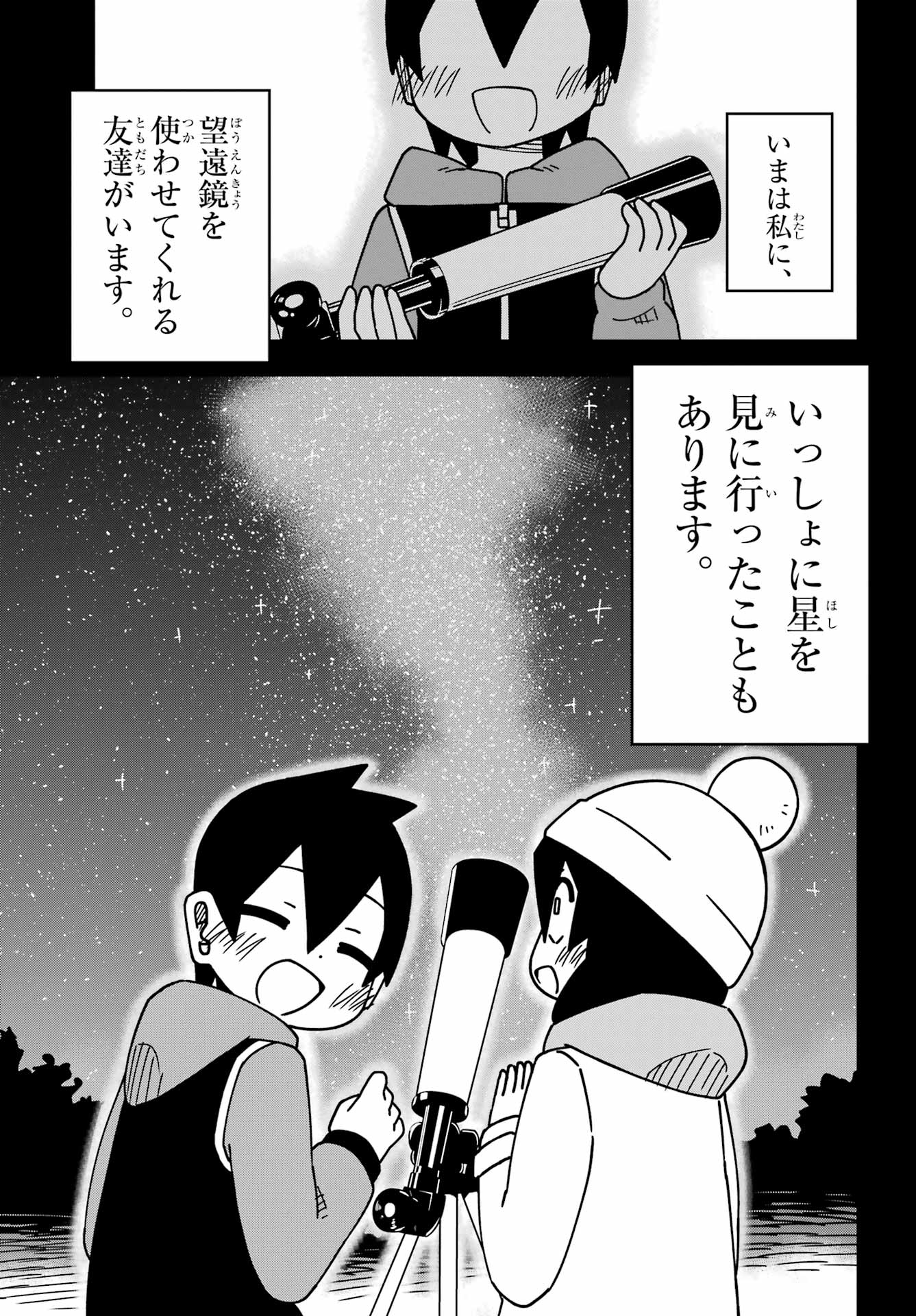 Jijou o Shiranai Tenkousei ga Guigui Kuru. - Chapter 59 - Page 25