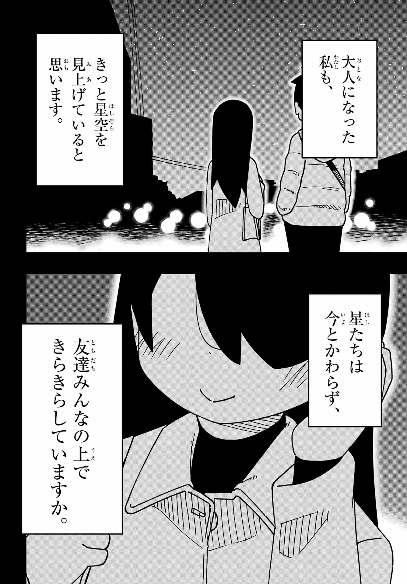 Jijou o Shiranai Tenkousei ga Guigui Kuru. - Chapter 59 - Page 26