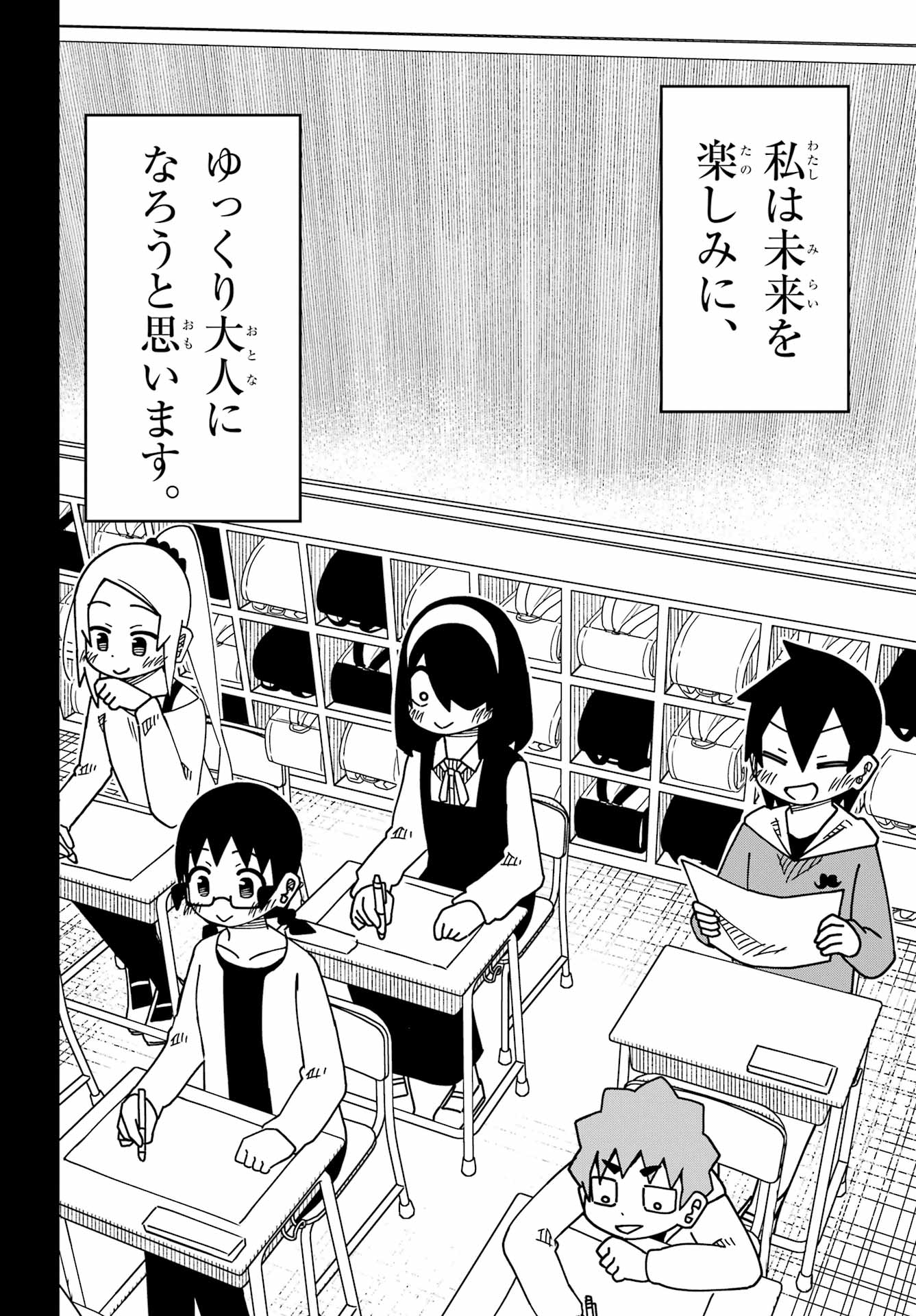 Jijou o Shiranai Tenkousei ga Guigui Kuru. - Chapter 59 - Page 28