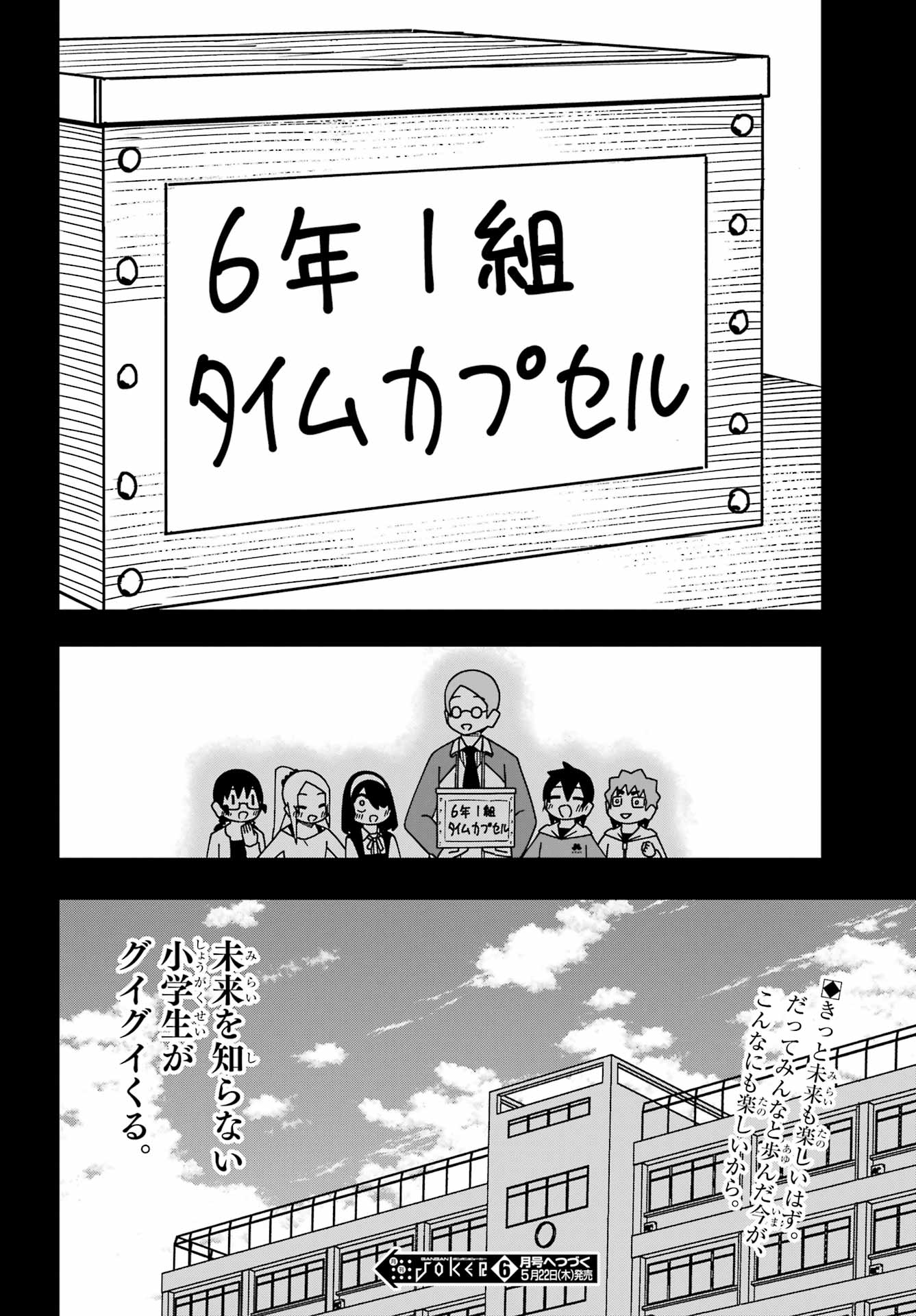 Jijou o Shiranai Tenkousei ga Guigui Kuru. - Chapter 59 - Page 30