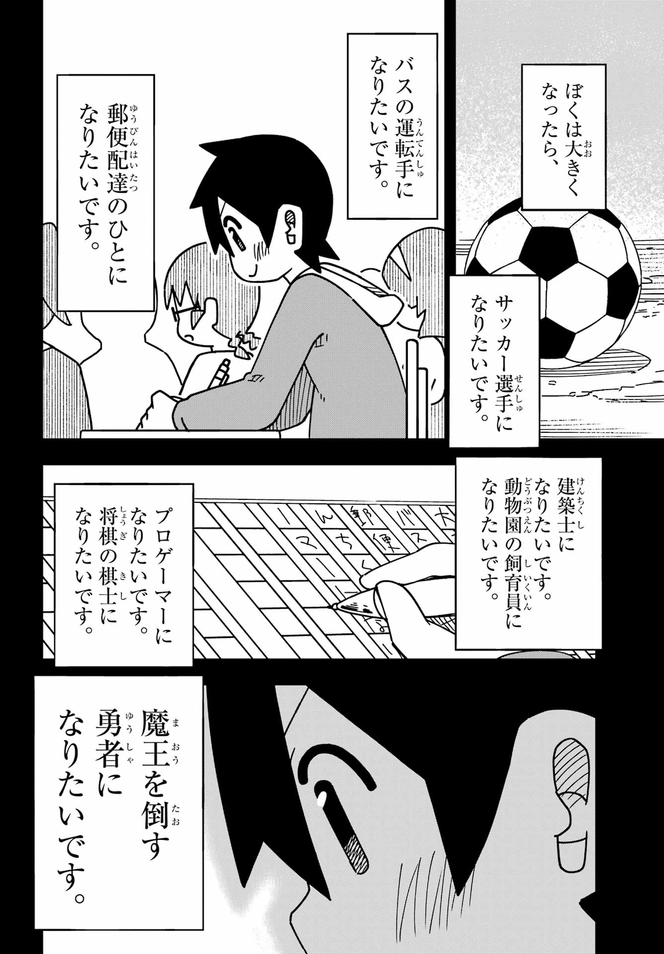 Jijou o Shiranai Tenkousei ga Guigui Kuru. - Chapter 59 - Page 4