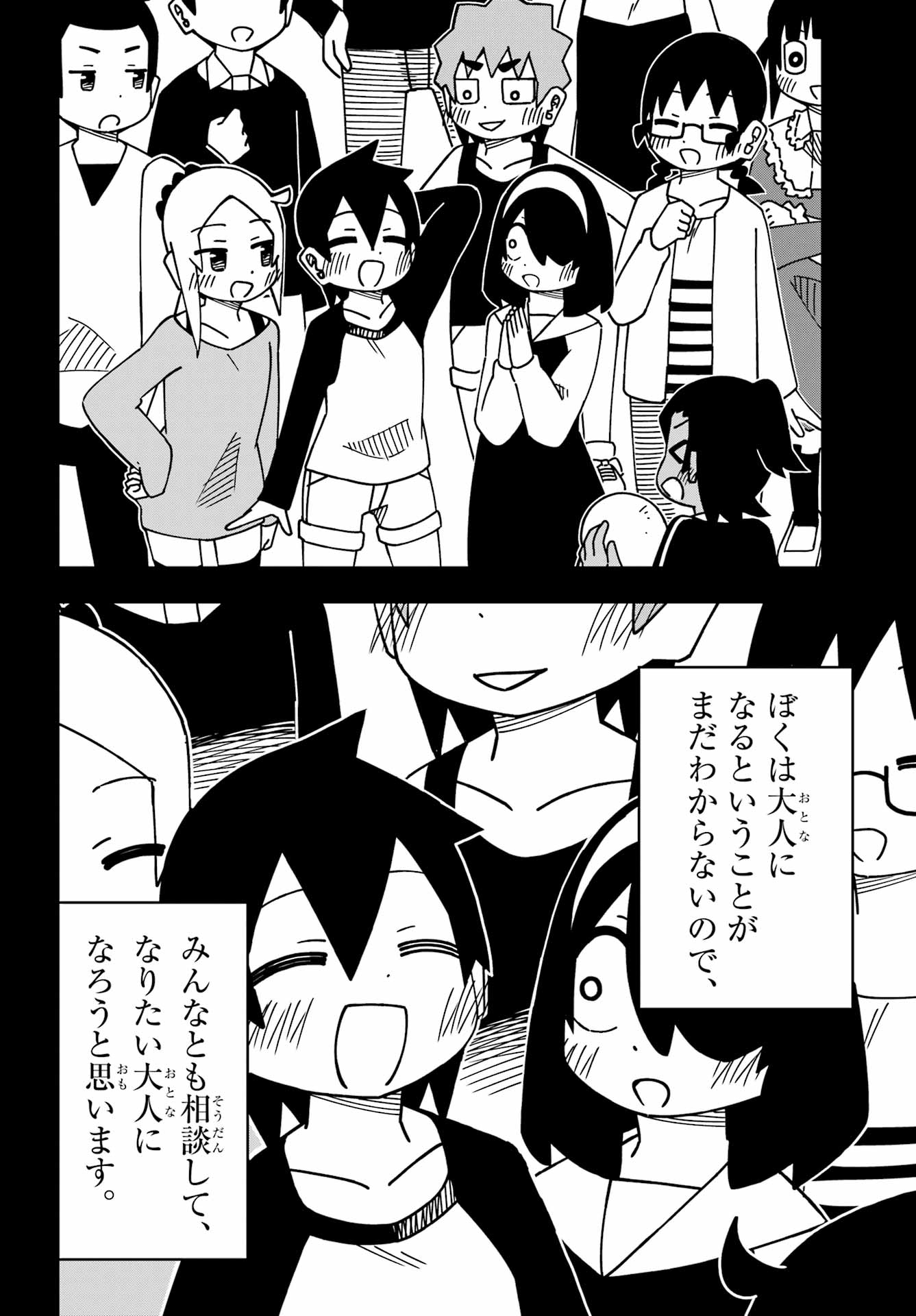 Jijou o Shiranai Tenkousei ga Guigui Kuru. - Chapter 59 - Page 6