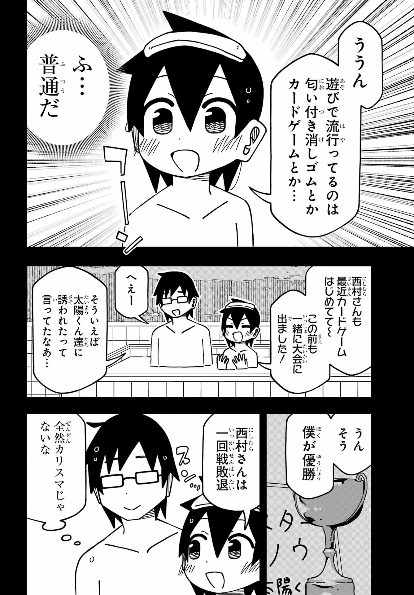 Jijou o Shiranai Tenkousei ga Guigui Kuru. - Chapter 60 - Page 10
