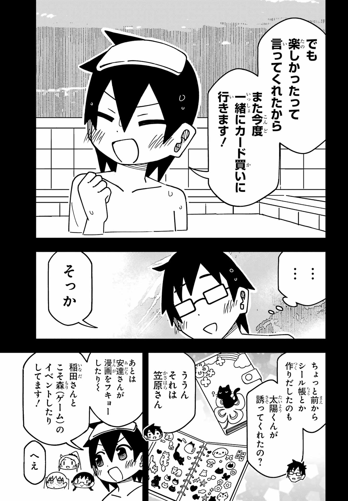 Jijou o Shiranai Tenkousei ga Guigui Kuru. - Chapter 60 - Page 11