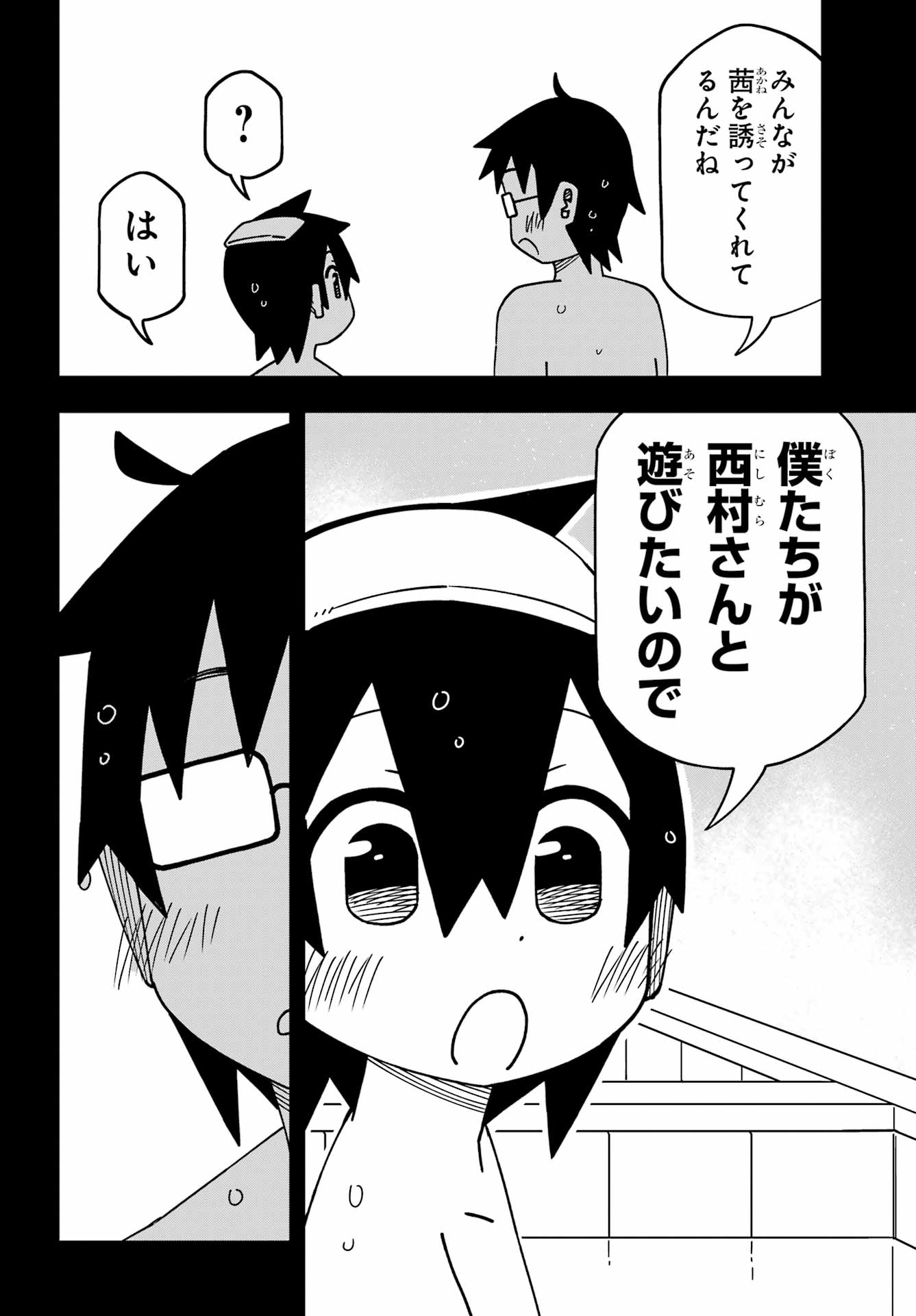 Jijou o Shiranai Tenkousei ga Guigui Kuru. - Chapter 60 - Page 12
