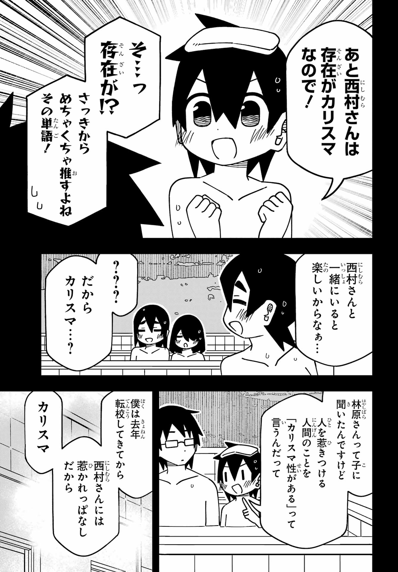 Jijou o Shiranai Tenkousei ga Guigui Kuru. - Chapter 60 - Page 13