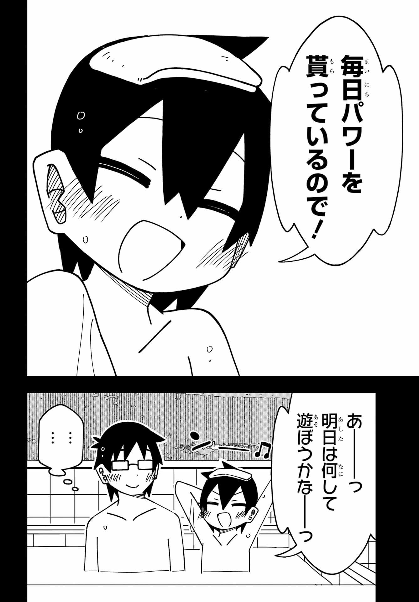 Jijou o Shiranai Tenkousei ga Guigui Kuru. - Chapter 60 - Page 14