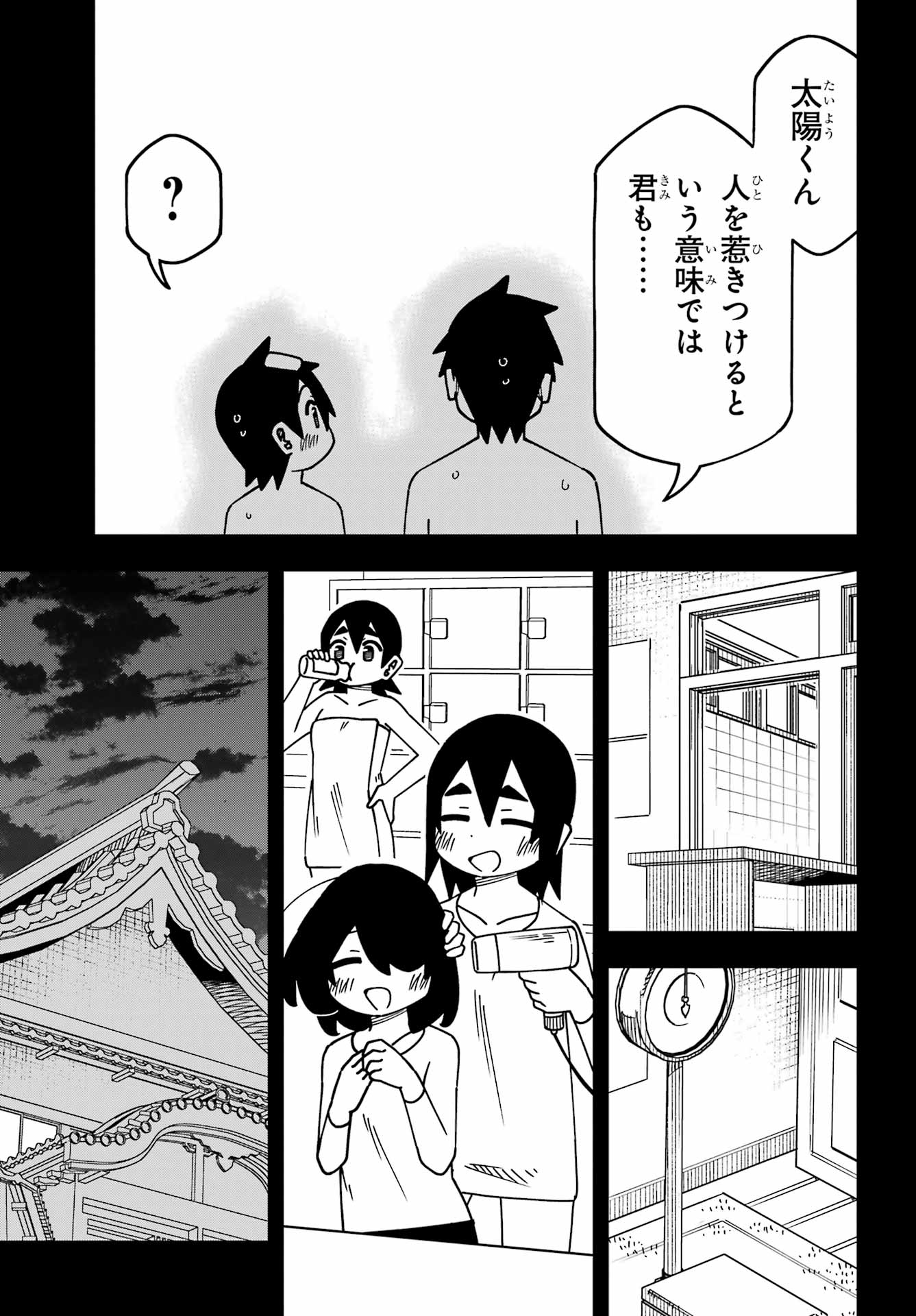 Jijou o Shiranai Tenkousei ga Guigui Kuru. - Chapter 60 - Page 15