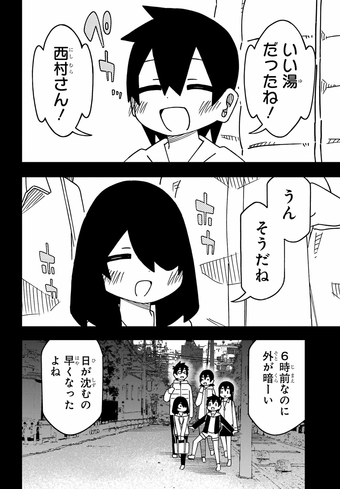 Jijou o Shiranai Tenkousei ga Guigui Kuru. - Chapter 60 - Page 16