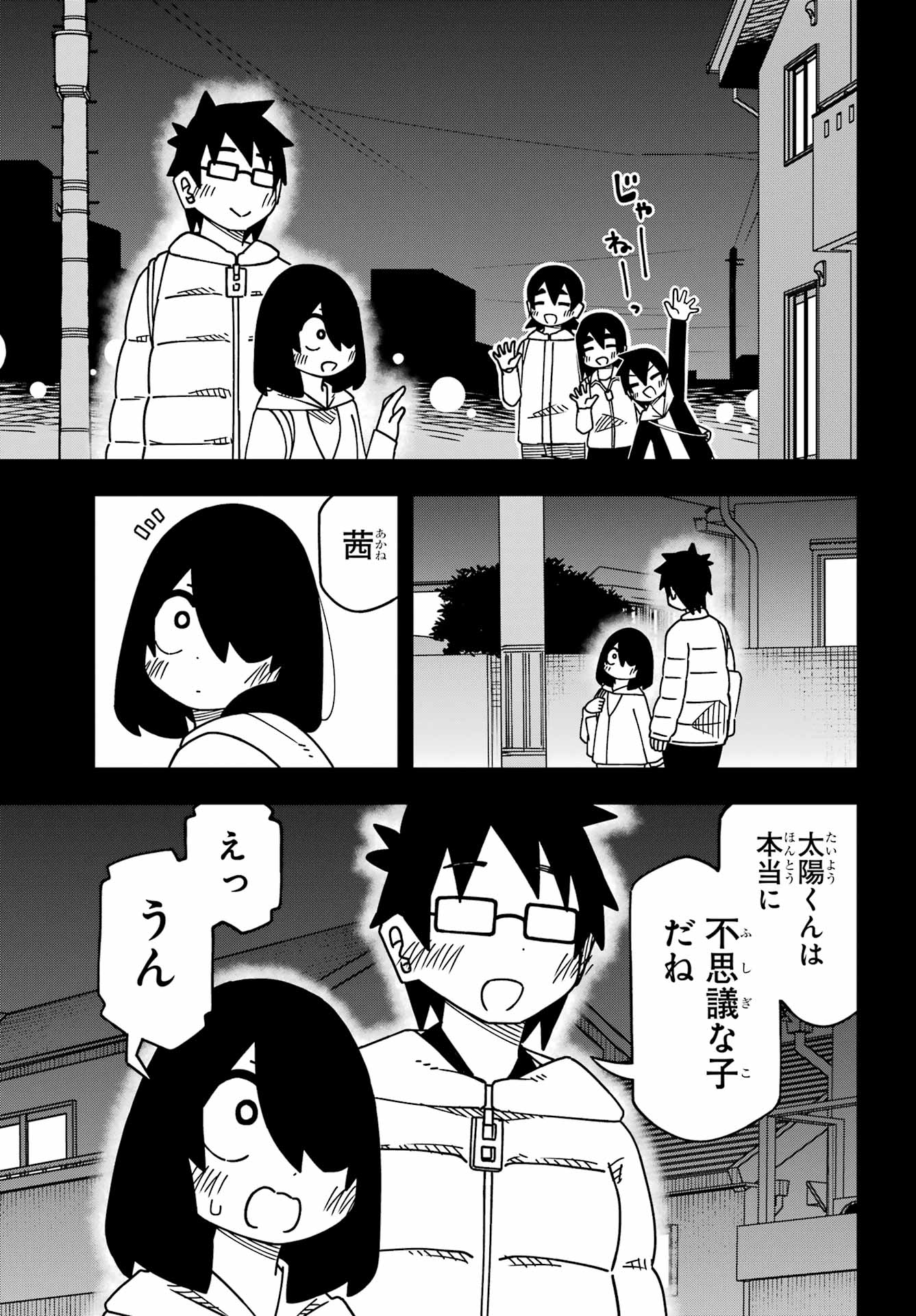 Jijou o Shiranai Tenkousei ga Guigui Kuru. - Chapter 60 - Page 17