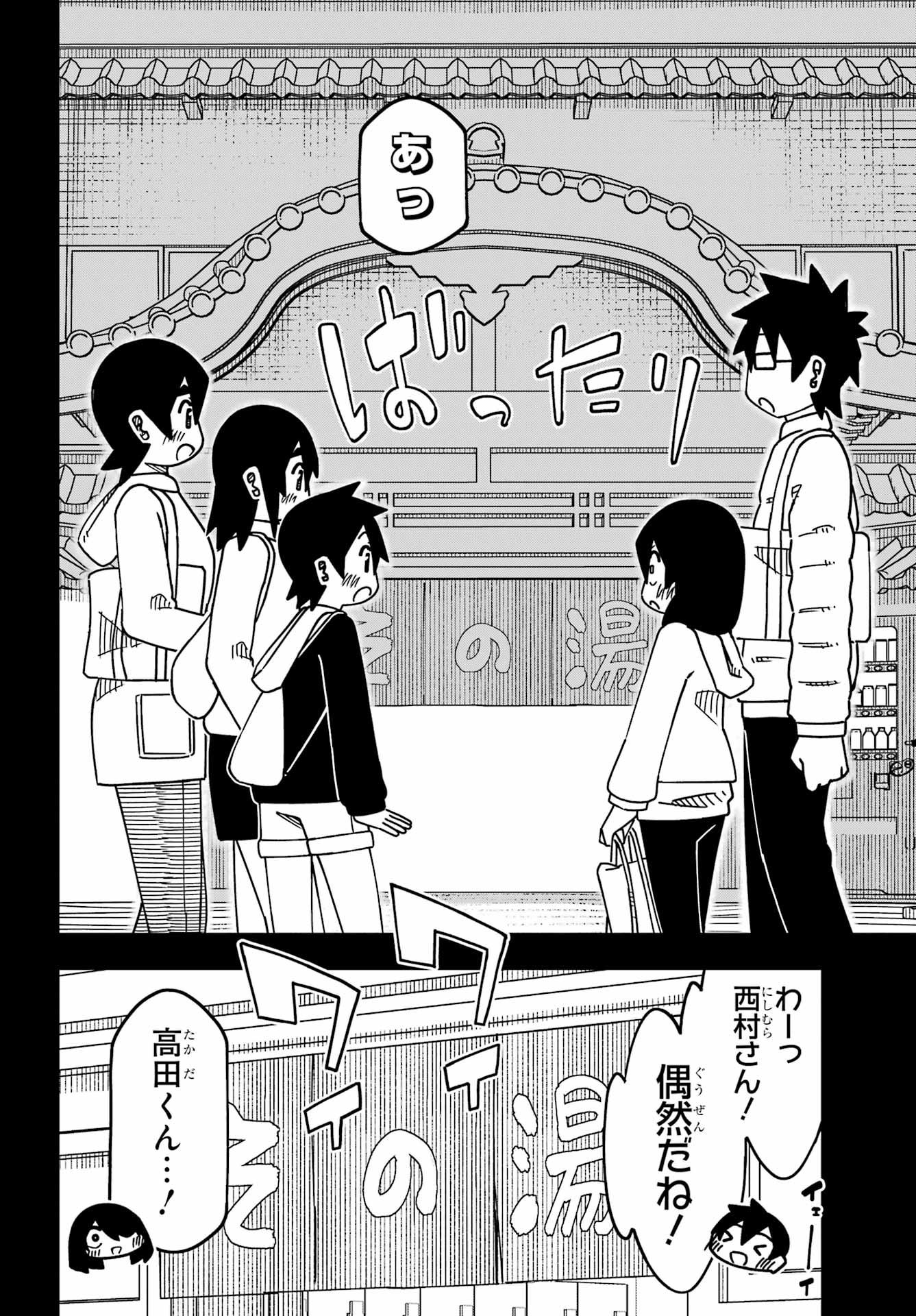 Jijou o Shiranai Tenkousei ga Guigui Kuru. - Chapter 60 - Page 2