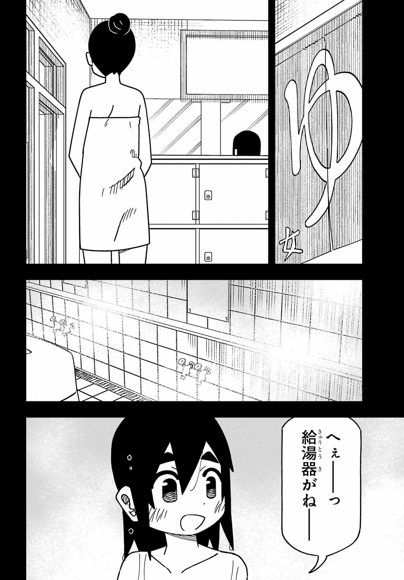 Jijou o Shiranai Tenkousei ga Guigui Kuru. - Chapter 60 - Page 4