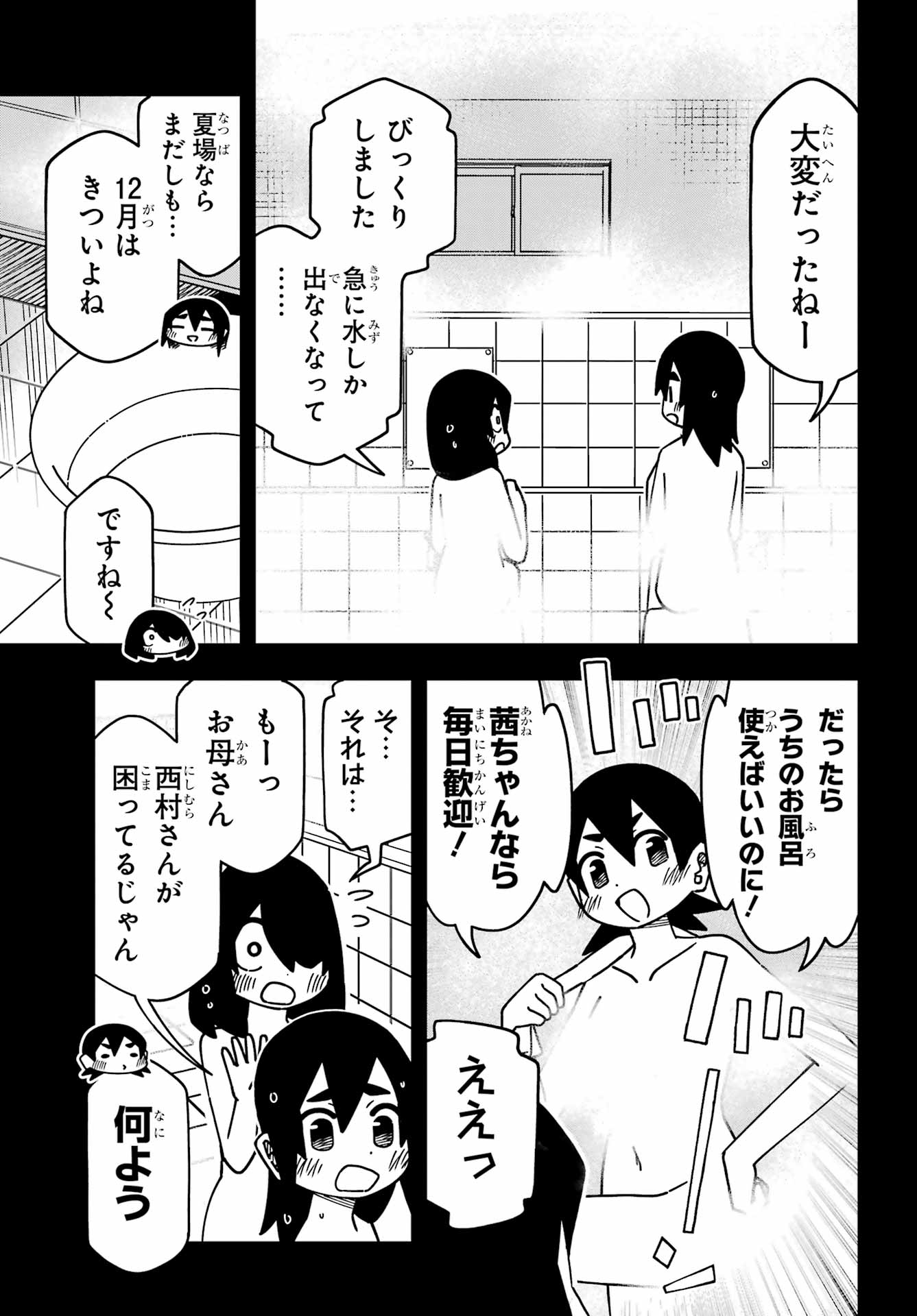 Jijou o Shiranai Tenkousei ga Guigui Kuru. - Chapter 60 - Page 5