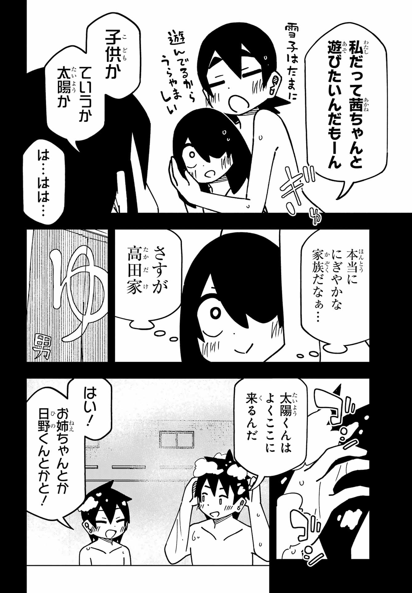 Jijou o Shiranai Tenkousei ga Guigui Kuru. - Chapter 60 - Page 6