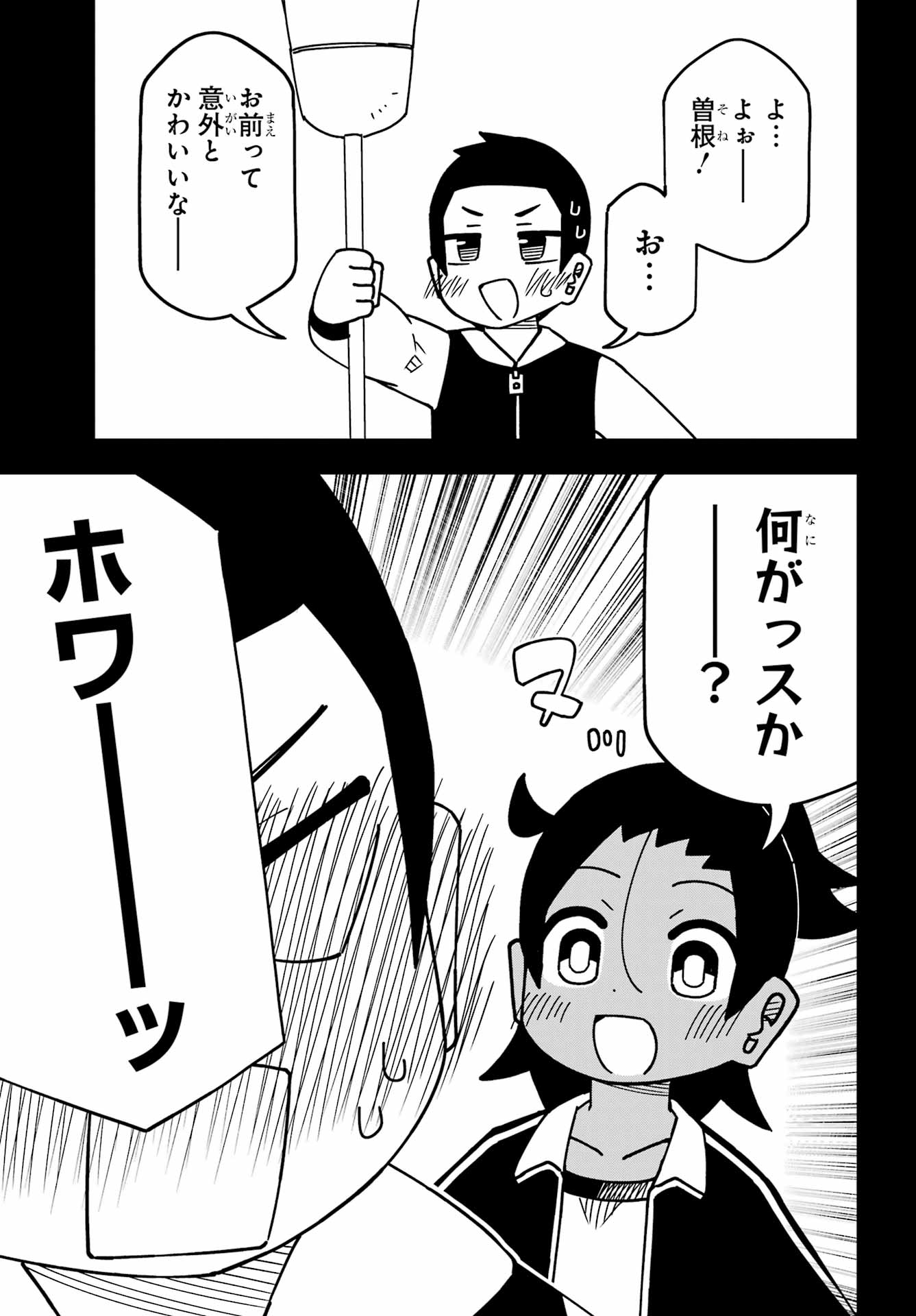 Jijou o Shiranai Tenkousei ga Guigui Kuru. - Chapter 61 - Page 11