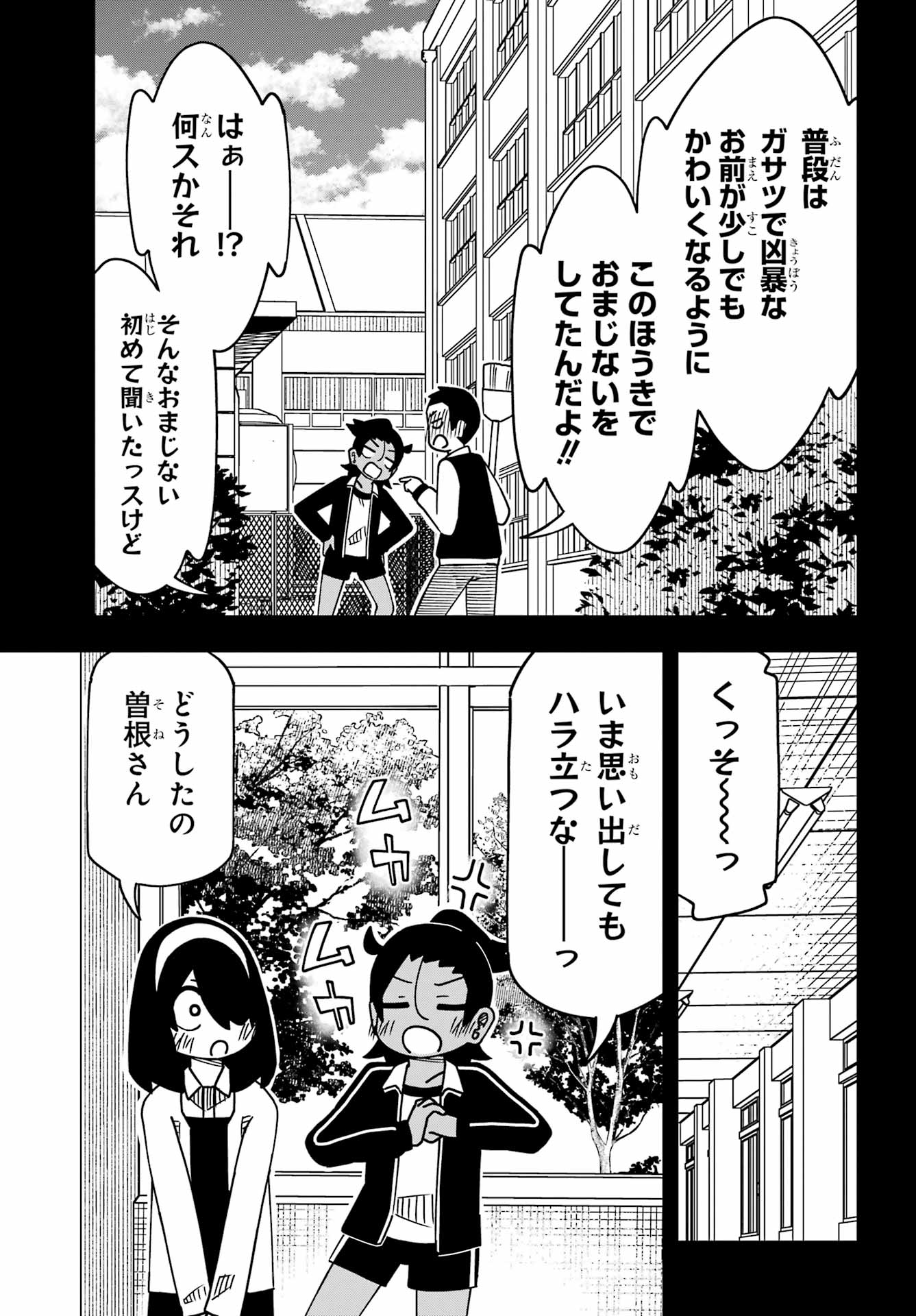 Jijou o Shiranai Tenkousei ga Guigui Kuru. - Chapter 61 - Page 13