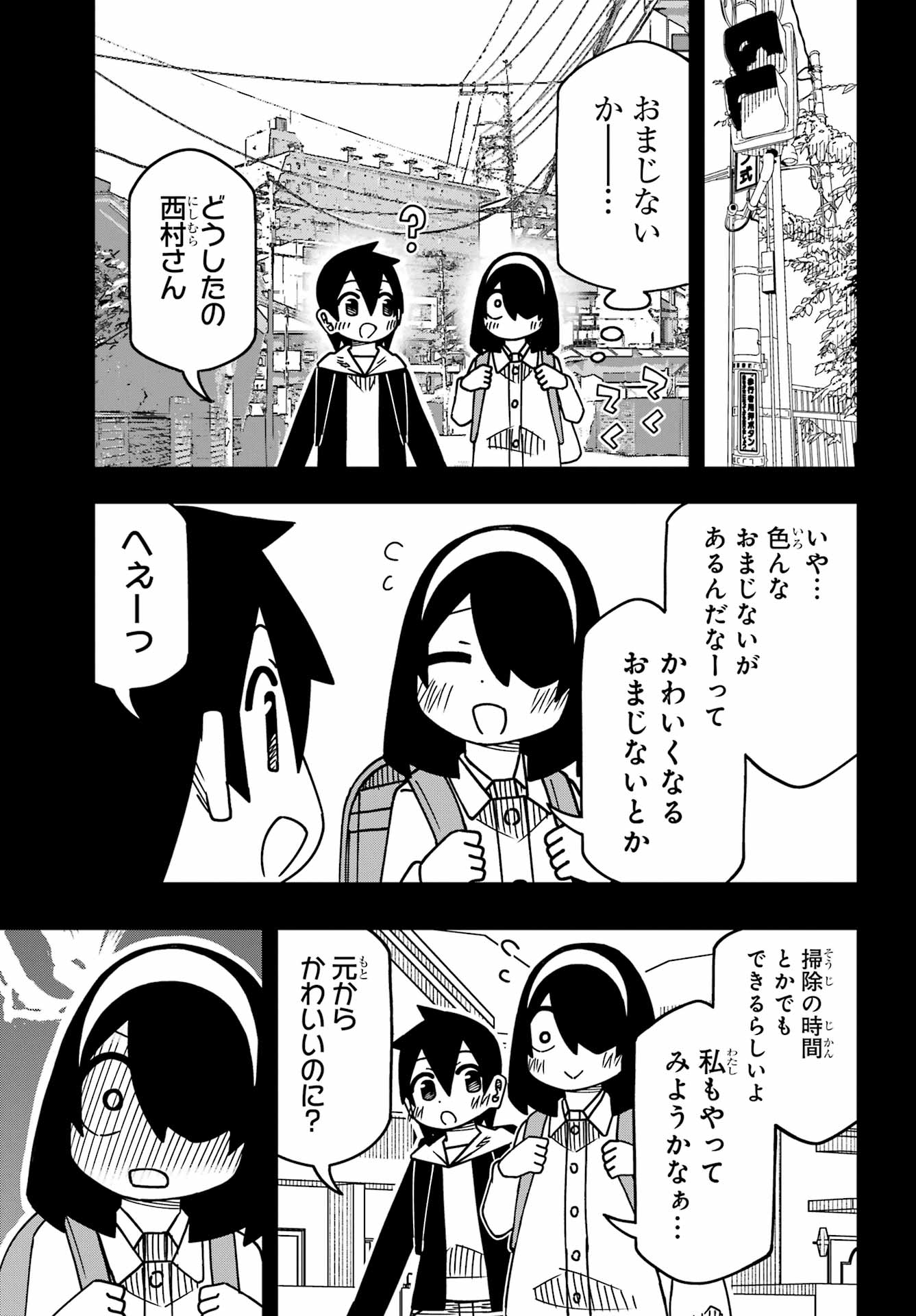 Jijou o Shiranai Tenkousei ga Guigui Kuru. - Chapter 61 - Page 15