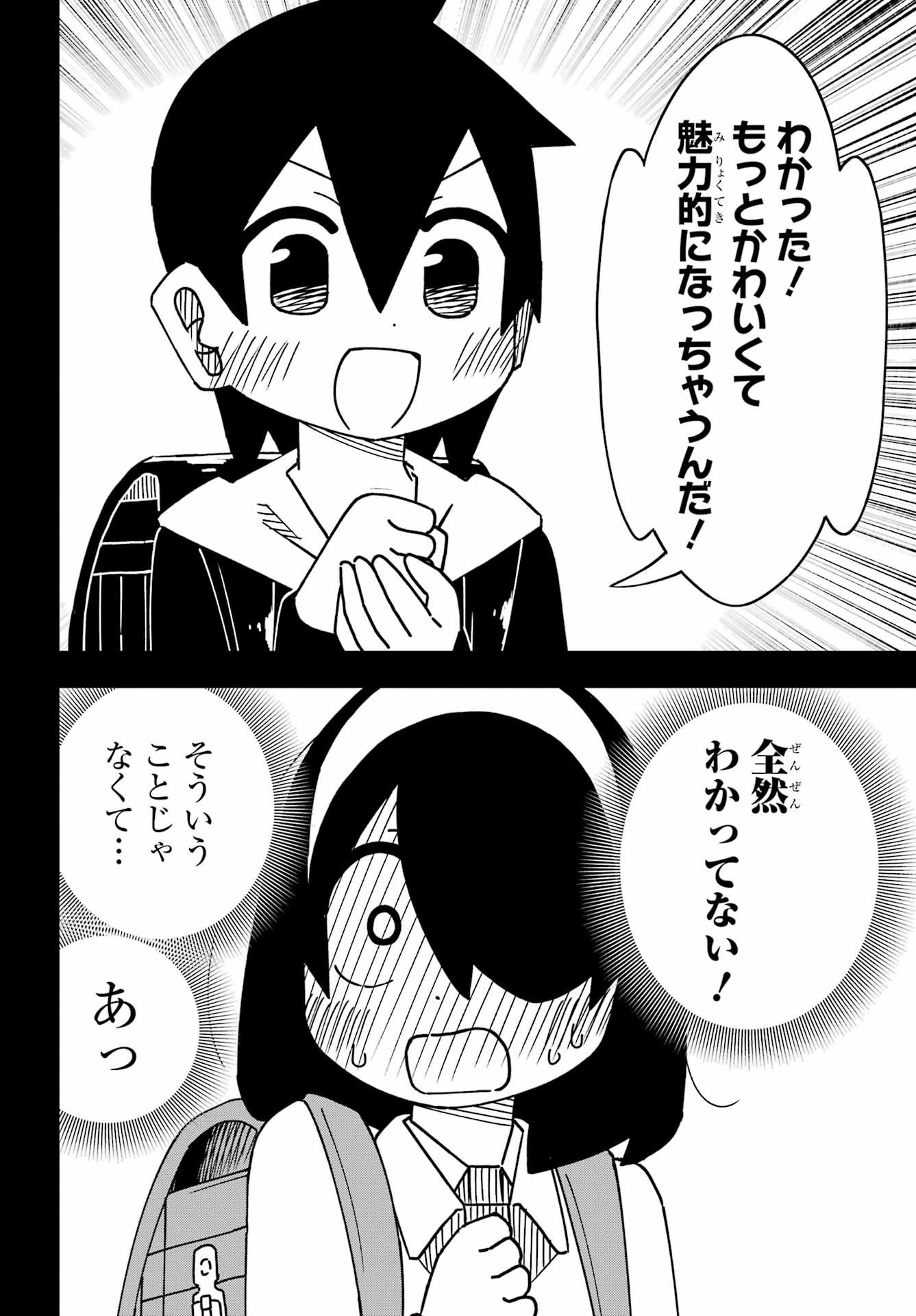 Jijou o Shiranai Tenkousei ga Guigui Kuru. - Chapter 61 - Page 16