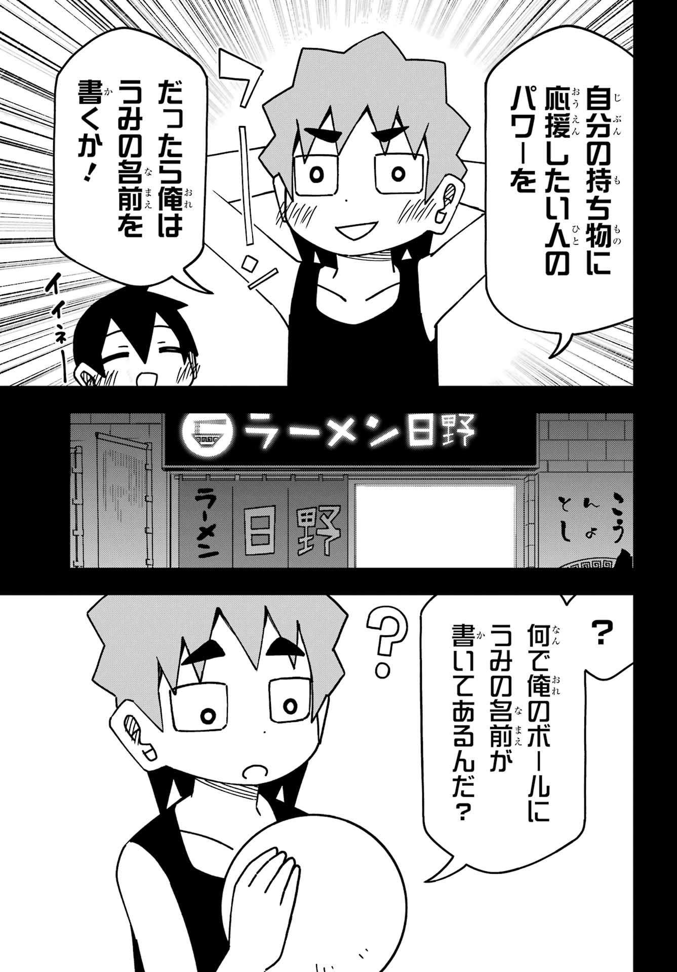 Jijou o Shiranai Tenkousei ga Guigui Kuru. - Chapter 61 - Page 7