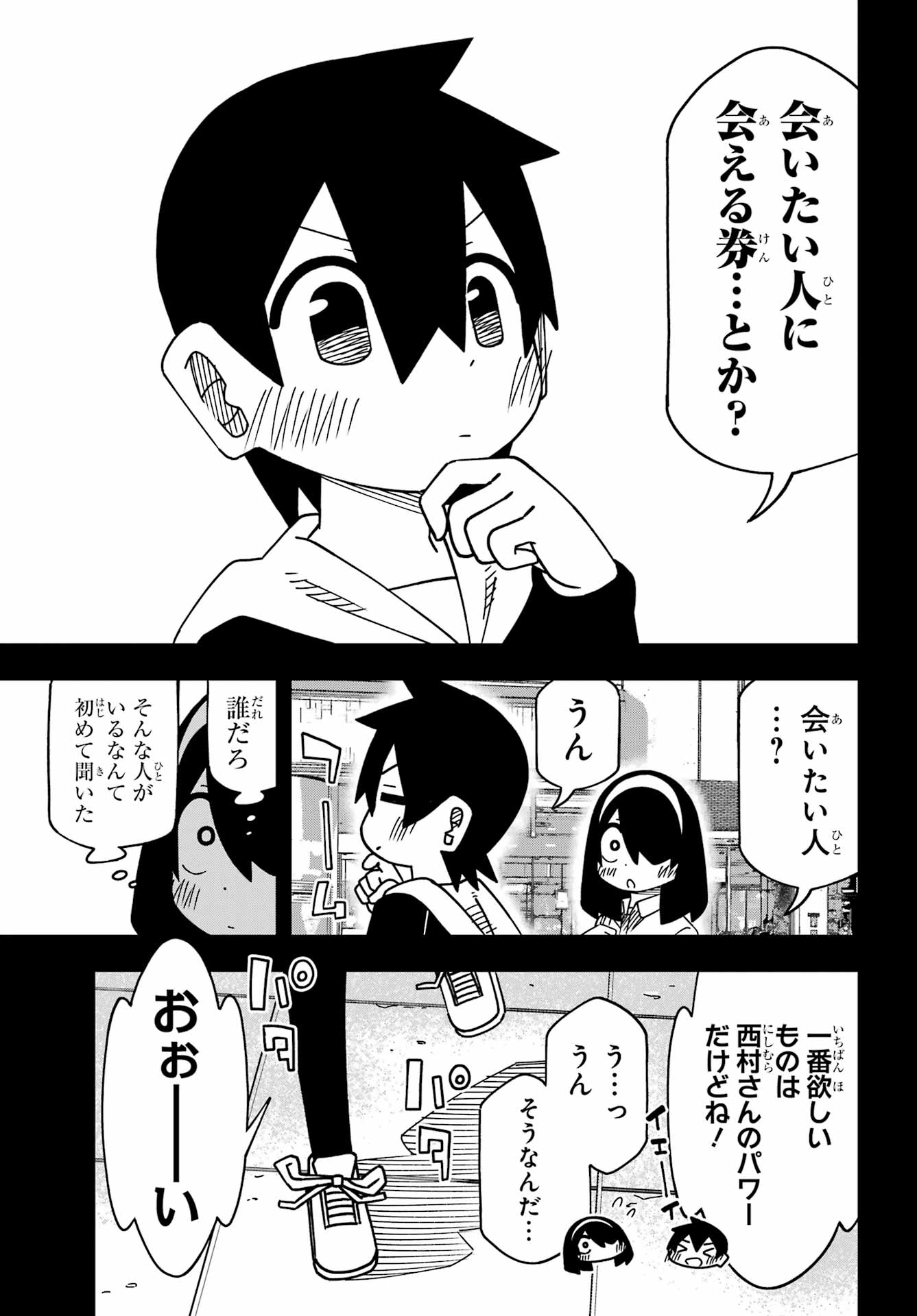 Jijou o Shiranai Tenkousei ga Guigui Kuru. - Chapter 62 - Page 11