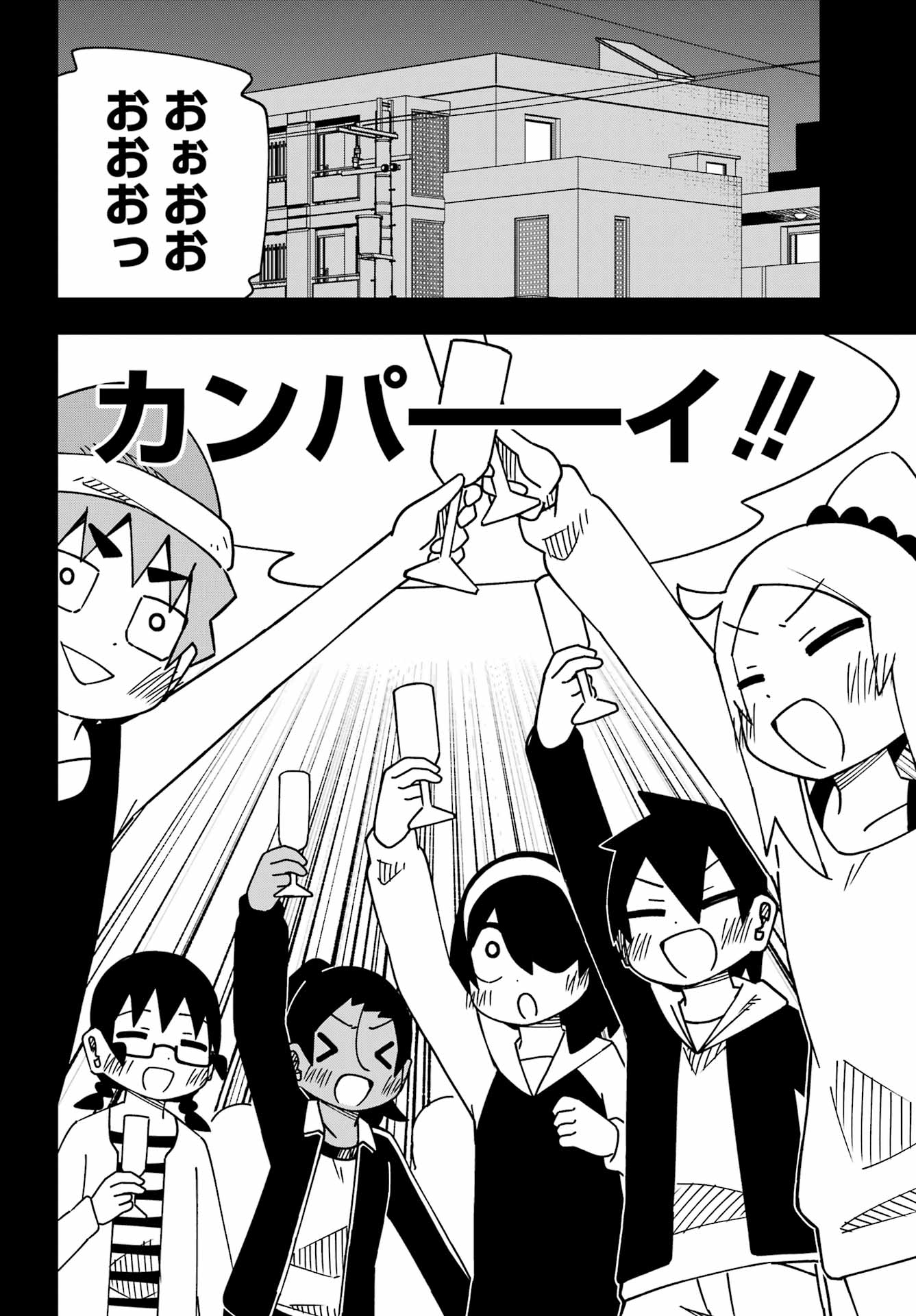 Jijou o Shiranai Tenkousei ga Guigui Kuru. - Chapter 62 - Page 14