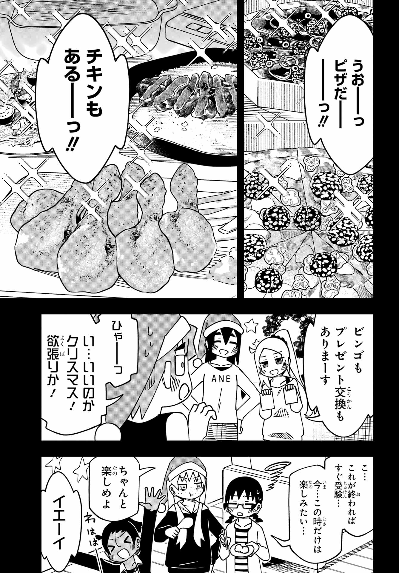 Jijou o Shiranai Tenkousei ga Guigui Kuru. - Chapter 62 - Page 15