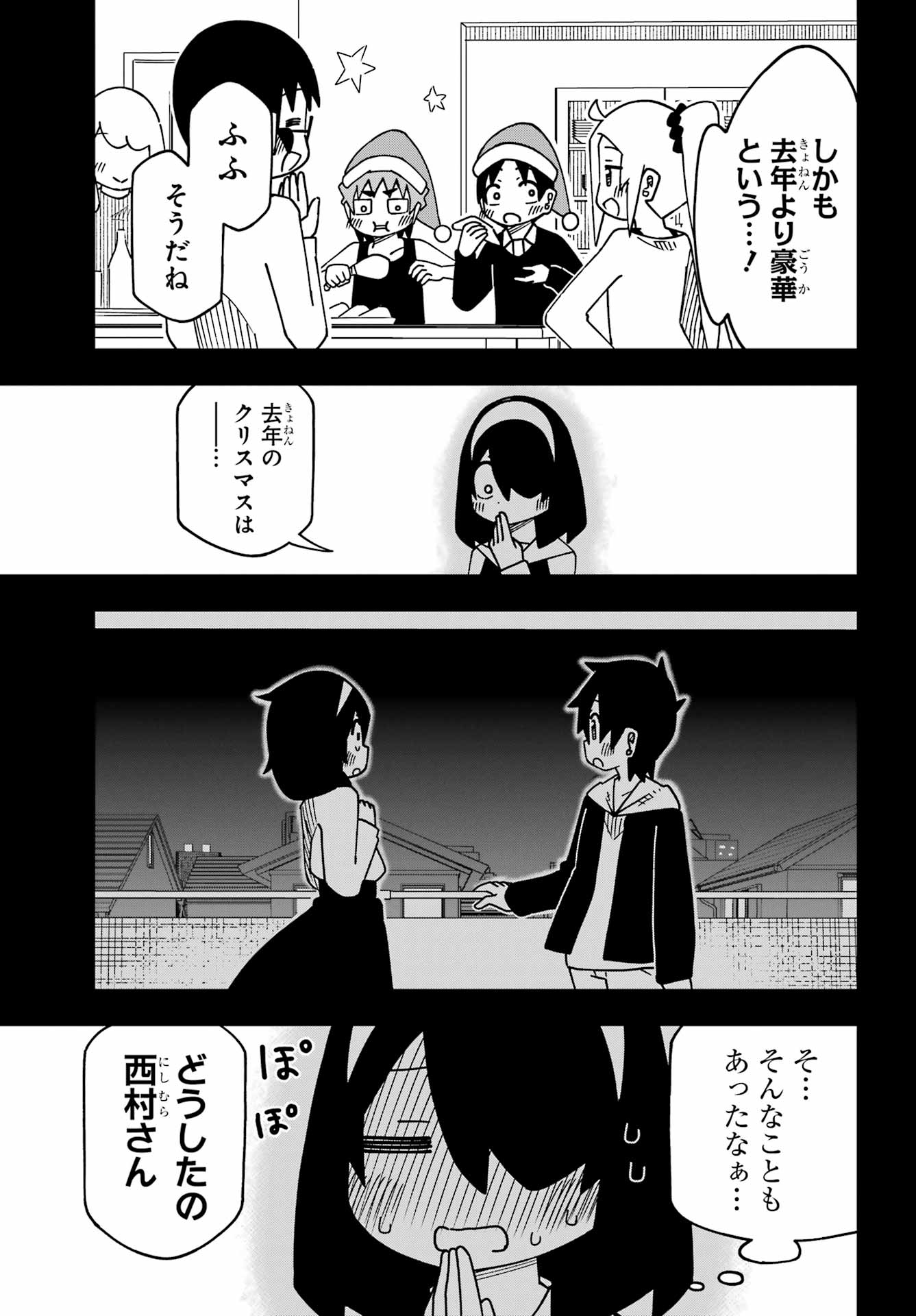 Jijou o Shiranai Tenkousei ga Guigui Kuru. - Chapter 62 - Page 17