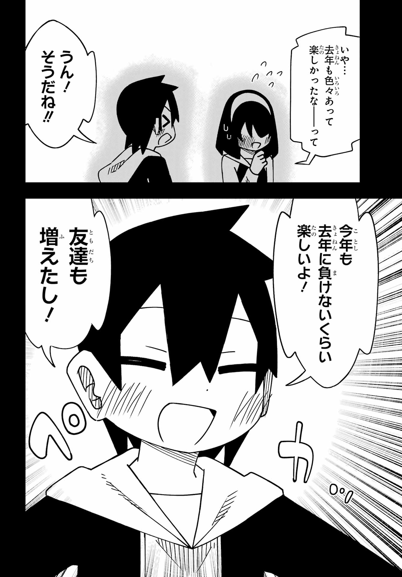 Jijou o Shiranai Tenkousei ga Guigui Kuru. - Chapter 62 - Page 18