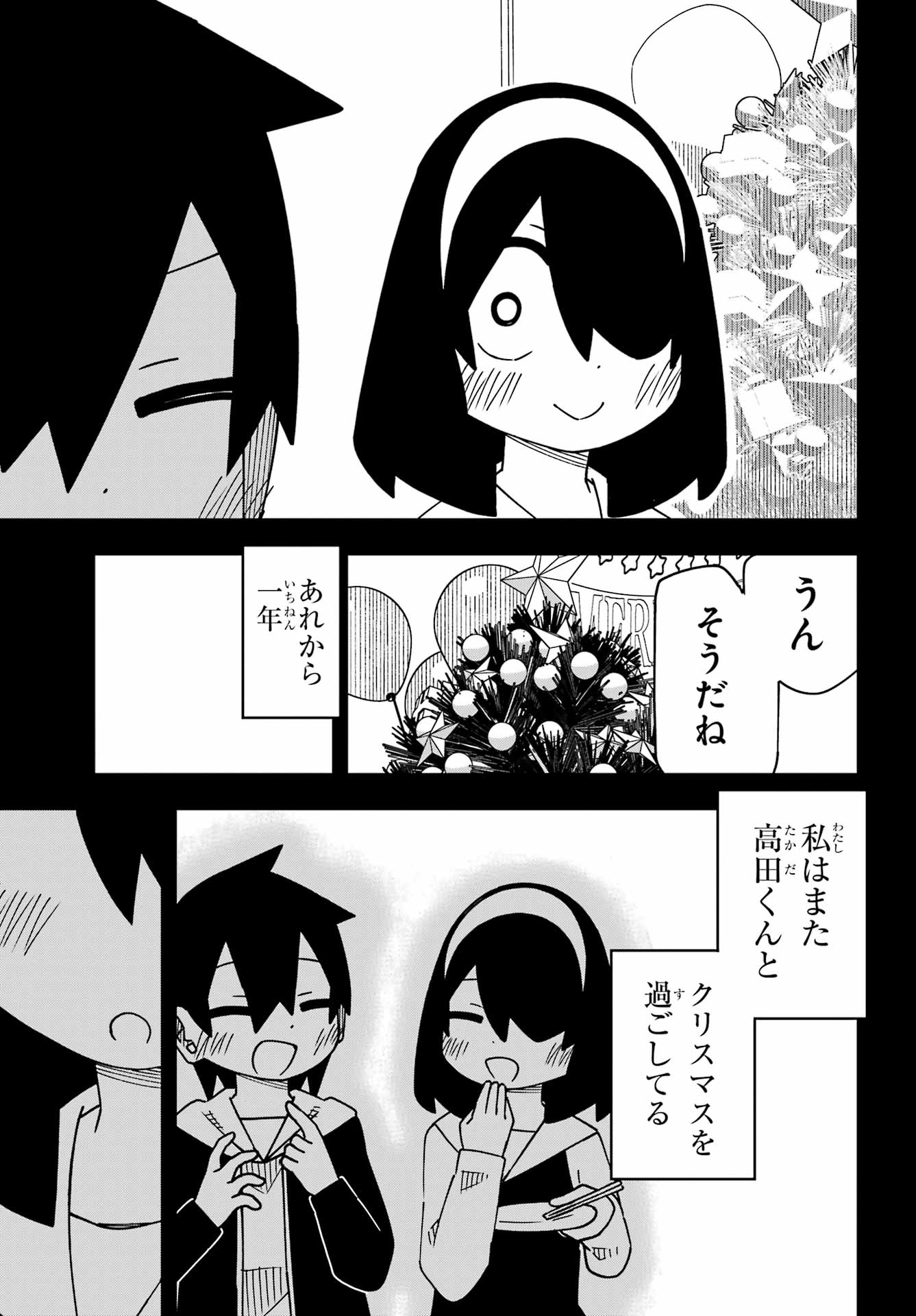 Jijou o Shiranai Tenkousei ga Guigui Kuru. - Chapter 62 - Page 19