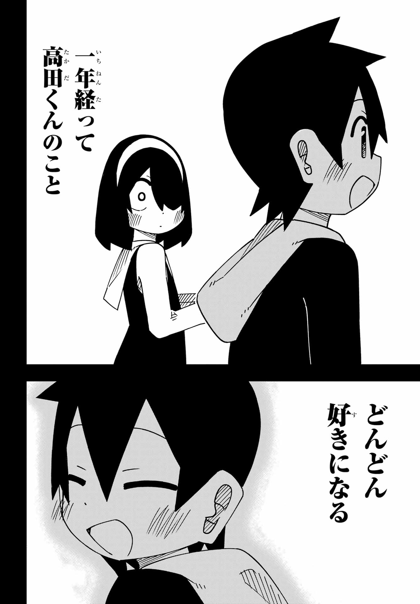 Jijou o Shiranai Tenkousei ga Guigui Kuru. - Chapter 62 - Page 20
