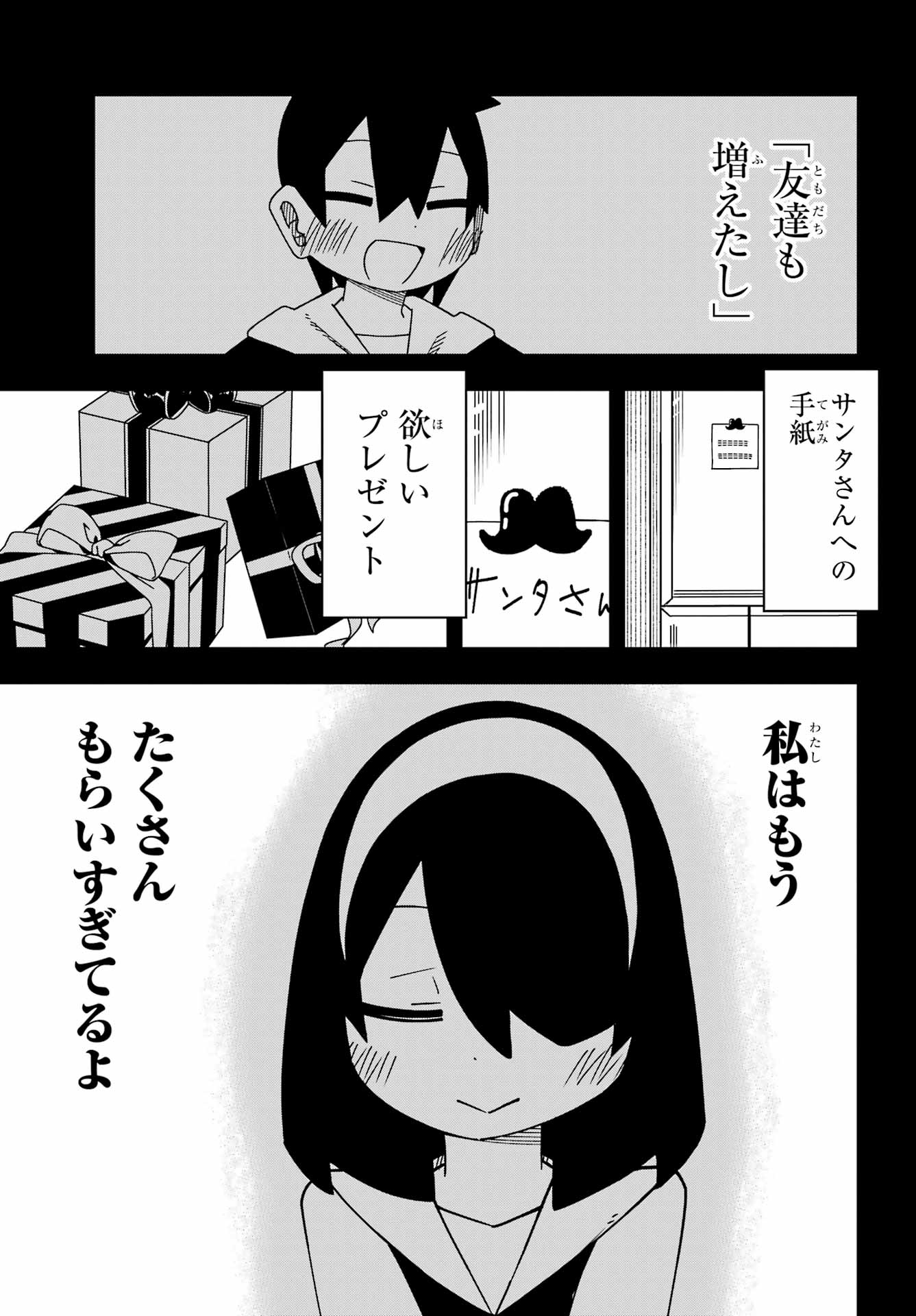 Jijou o Shiranai Tenkousei ga Guigui Kuru. - Chapter 62 - Page 21
