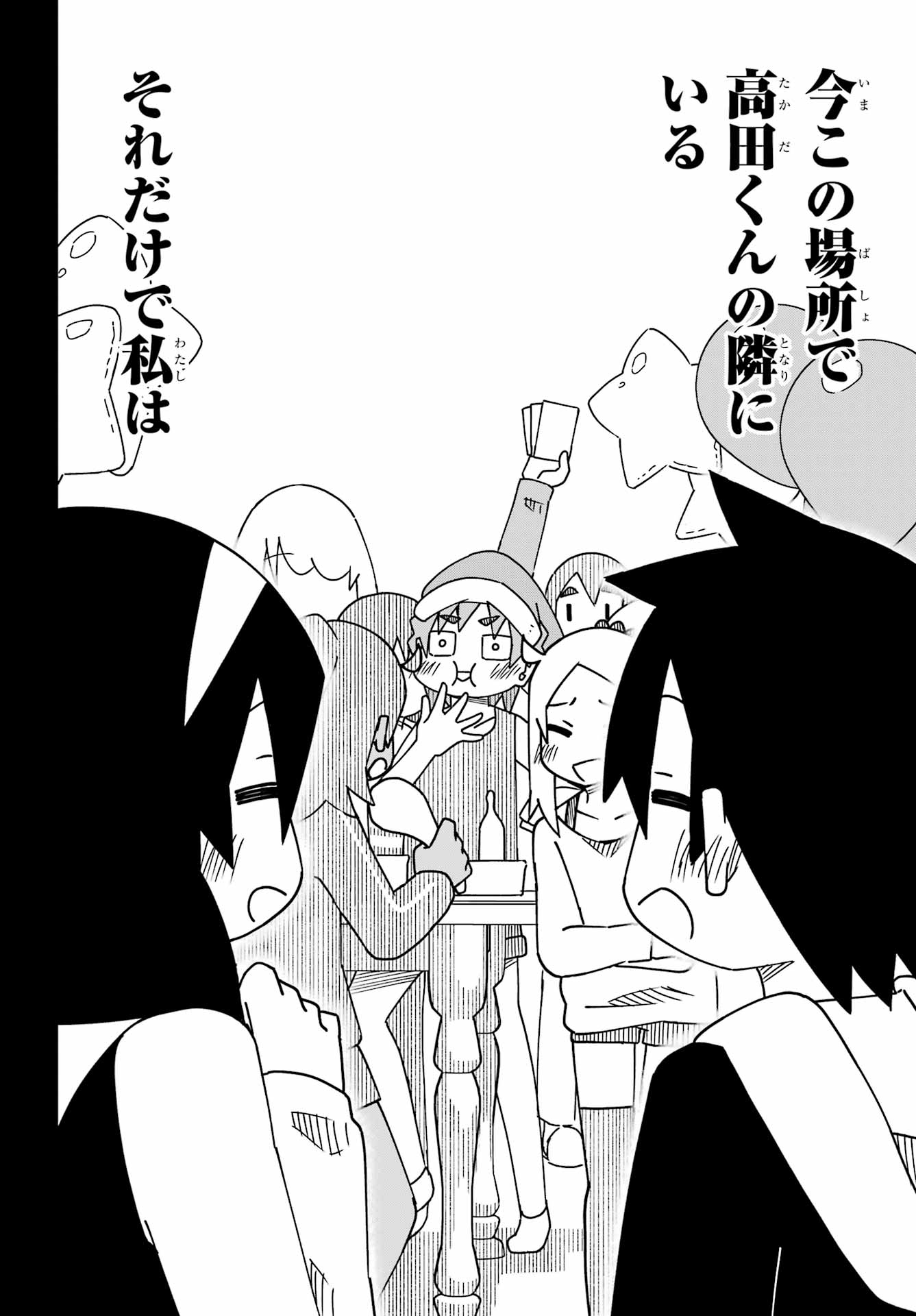 Jijou o Shiranai Tenkousei ga Guigui Kuru. - Chapter 62 - Page 22
