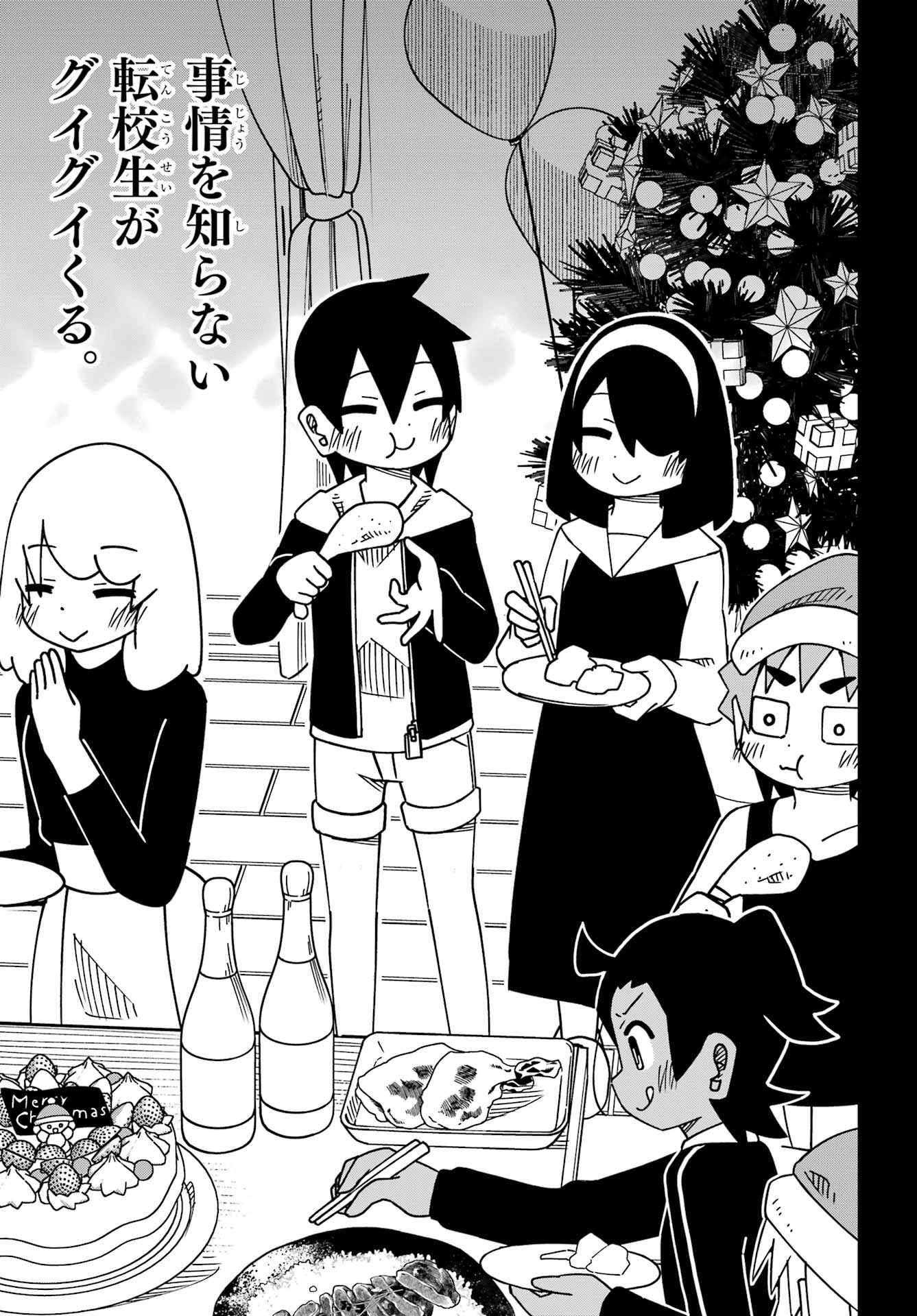 Jijou o Shiranai Tenkousei ga Guigui Kuru. - Chapter 62 - Page 25