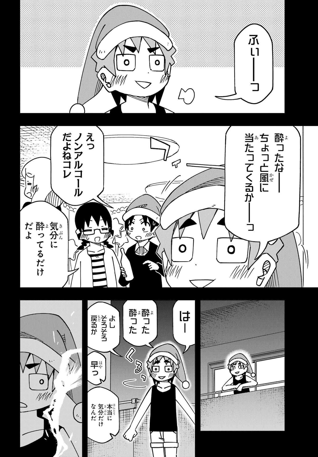 Jijou o Shiranai Tenkousei ga Guigui Kuru. - Chapter 62 - Page 26