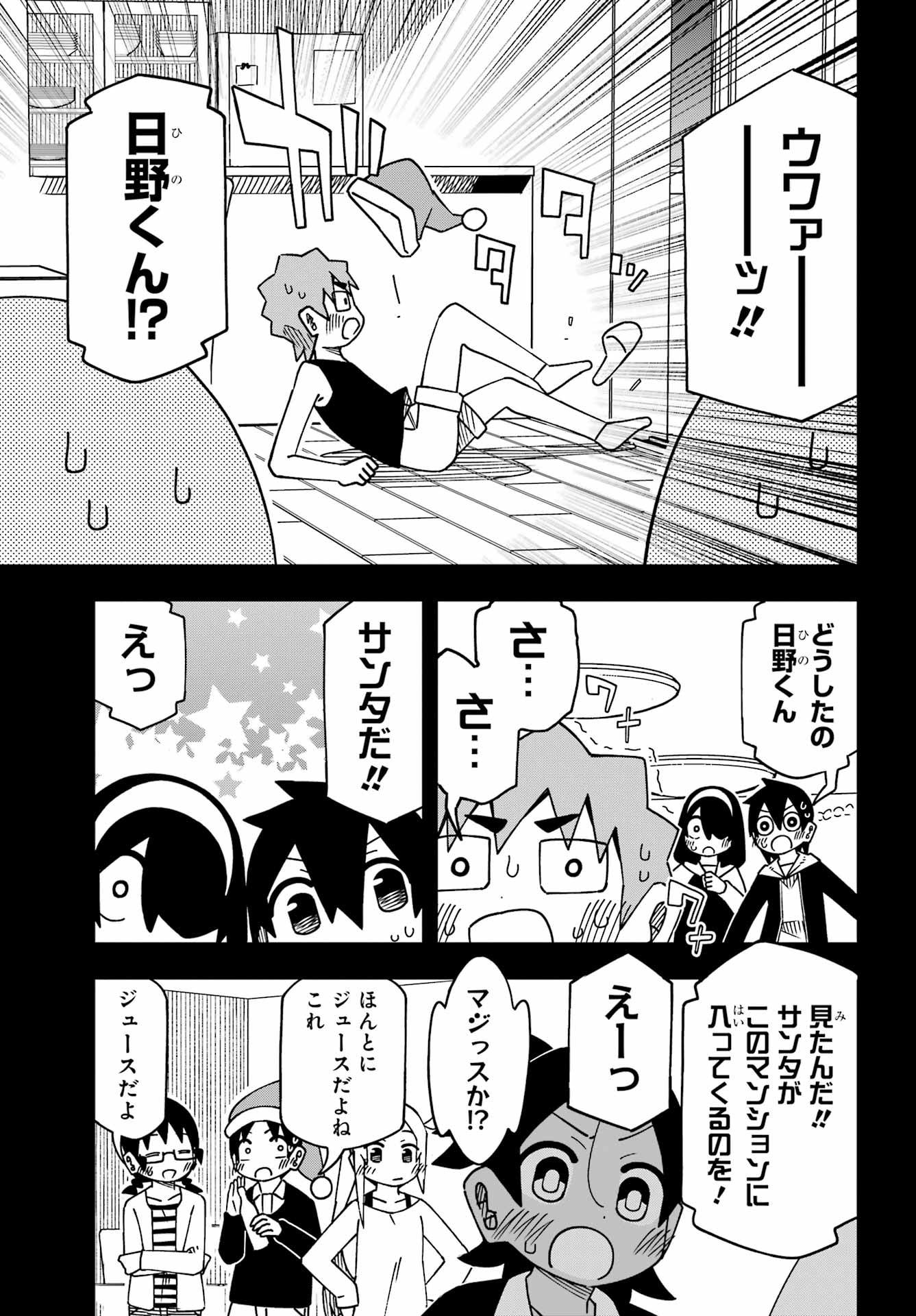 Jijou o Shiranai Tenkousei ga Guigui Kuru. - Chapter 62 - Page 27
