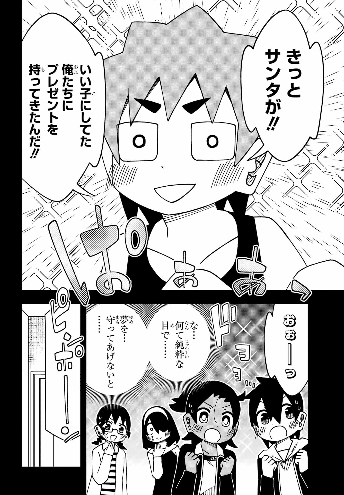 Jijou o Shiranai Tenkousei ga Guigui Kuru. - Chapter 62 - Page 28