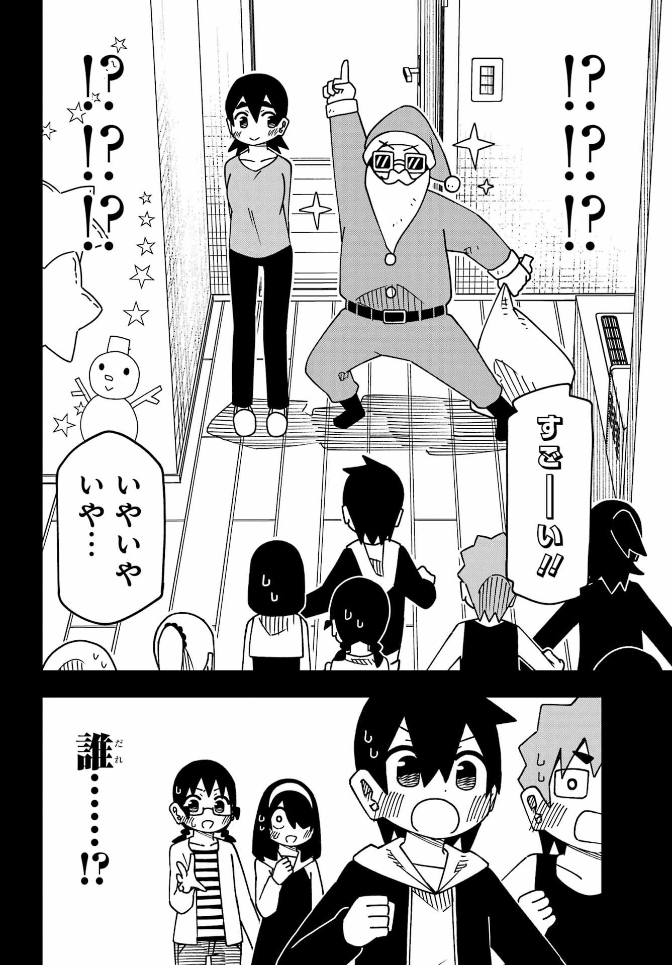 Jijou o Shiranai Tenkousei ga Guigui Kuru. - Chapter 62 - Page 30