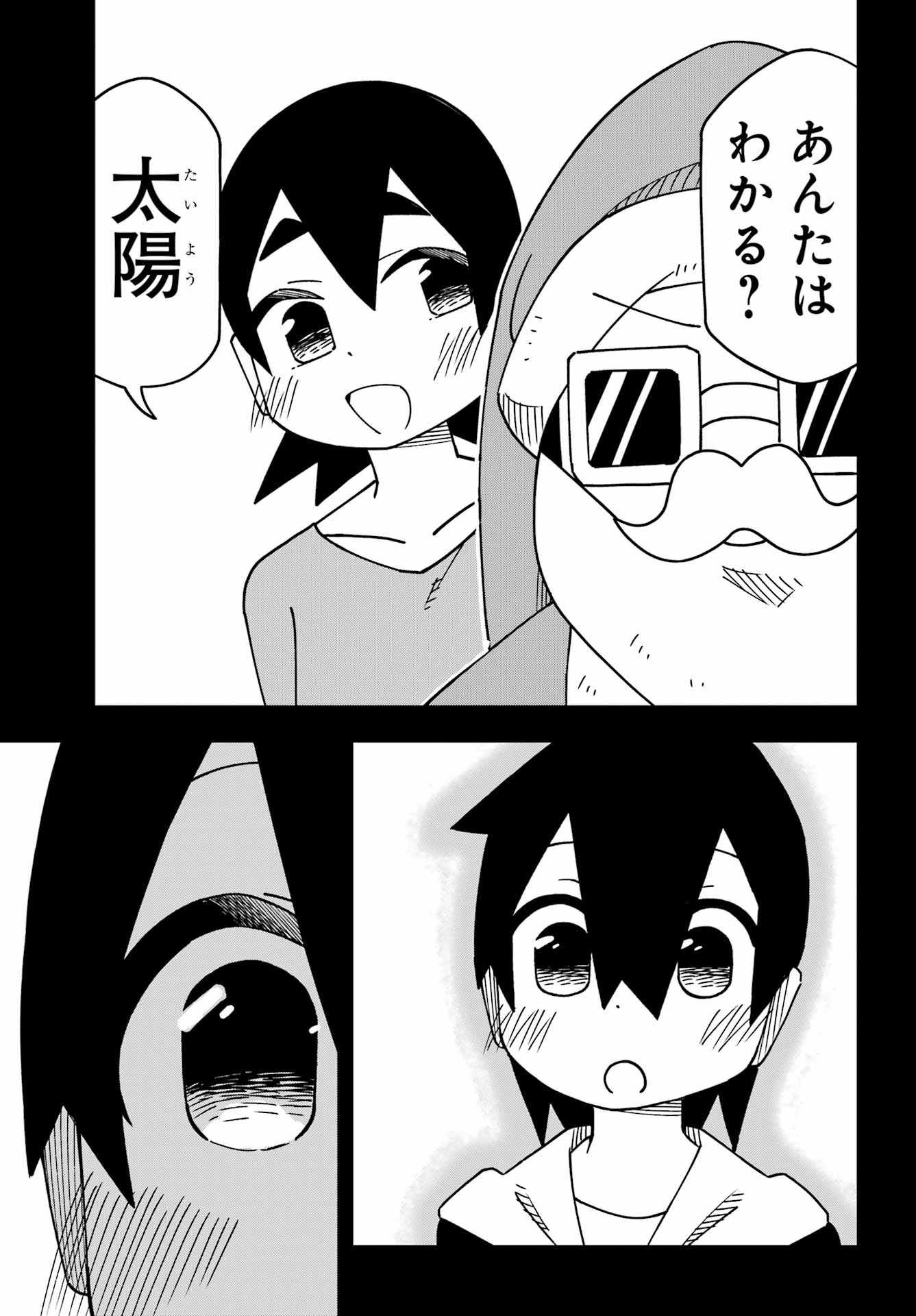 Jijou o Shiranai Tenkousei ga Guigui Kuru. - Chapter 62 - Page 31
