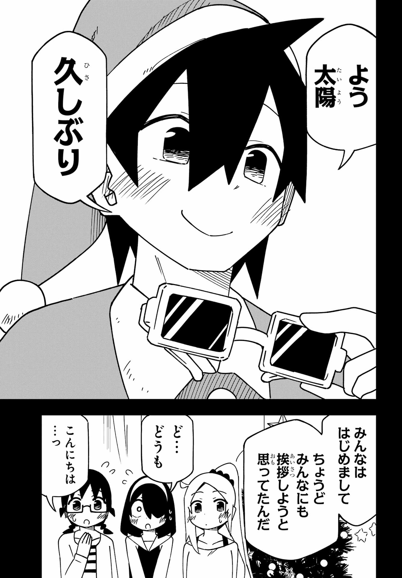 Jijou o Shiranai Tenkousei ga Guigui Kuru. - Chapter 62 - Page 33