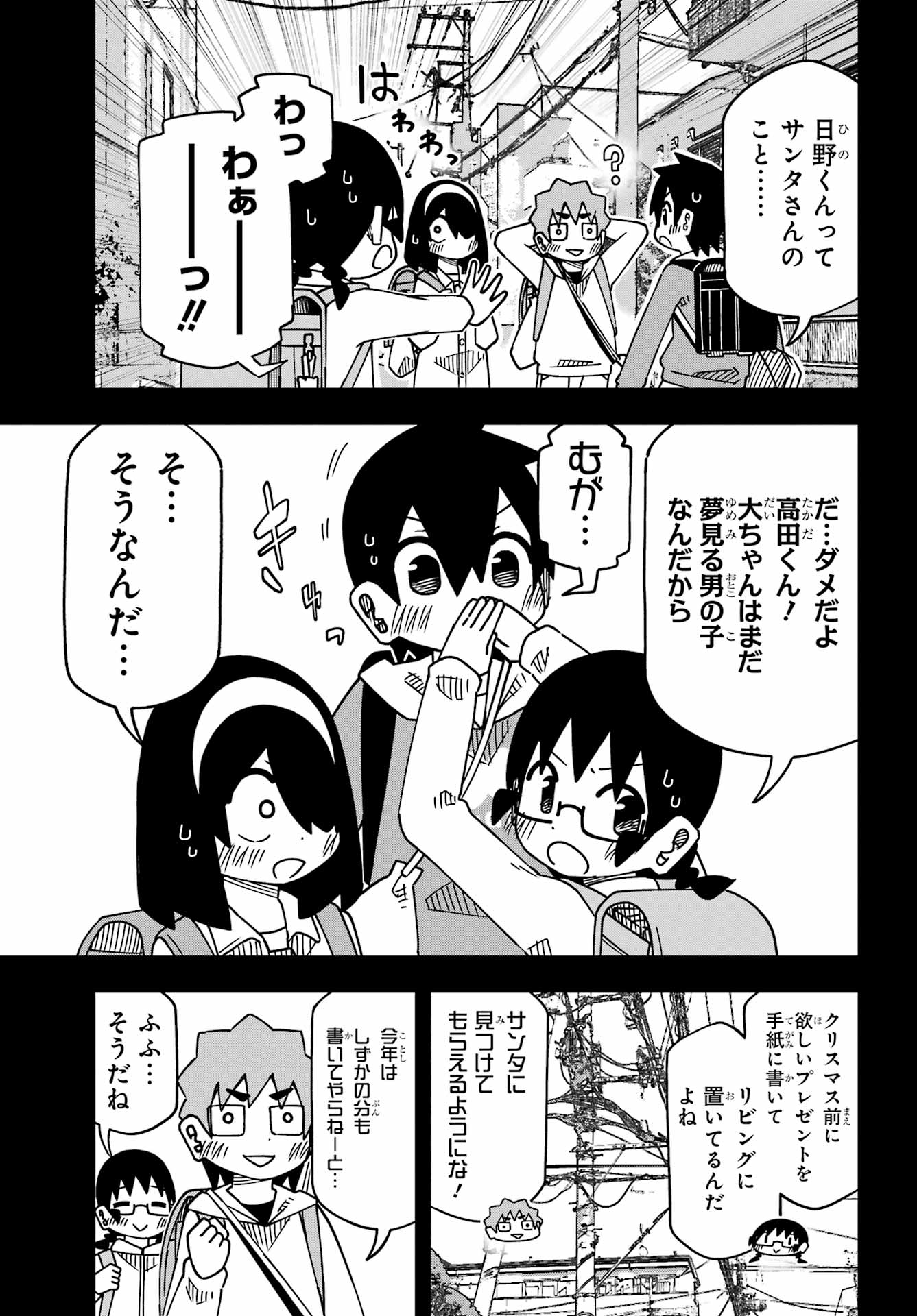 Jijou o Shiranai Tenkousei ga Guigui Kuru. - Chapter 62 - Page 5
