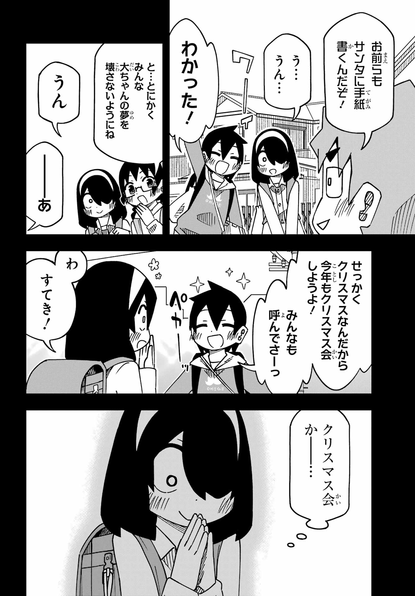 Jijou o Shiranai Tenkousei ga Guigui Kuru. - Chapter 62 - Page 6
