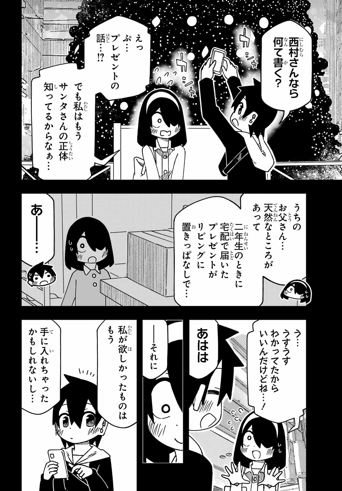 Jijou o Shiranai Tenkousei ga Guigui Kuru. - Chapter 62 - Page 8