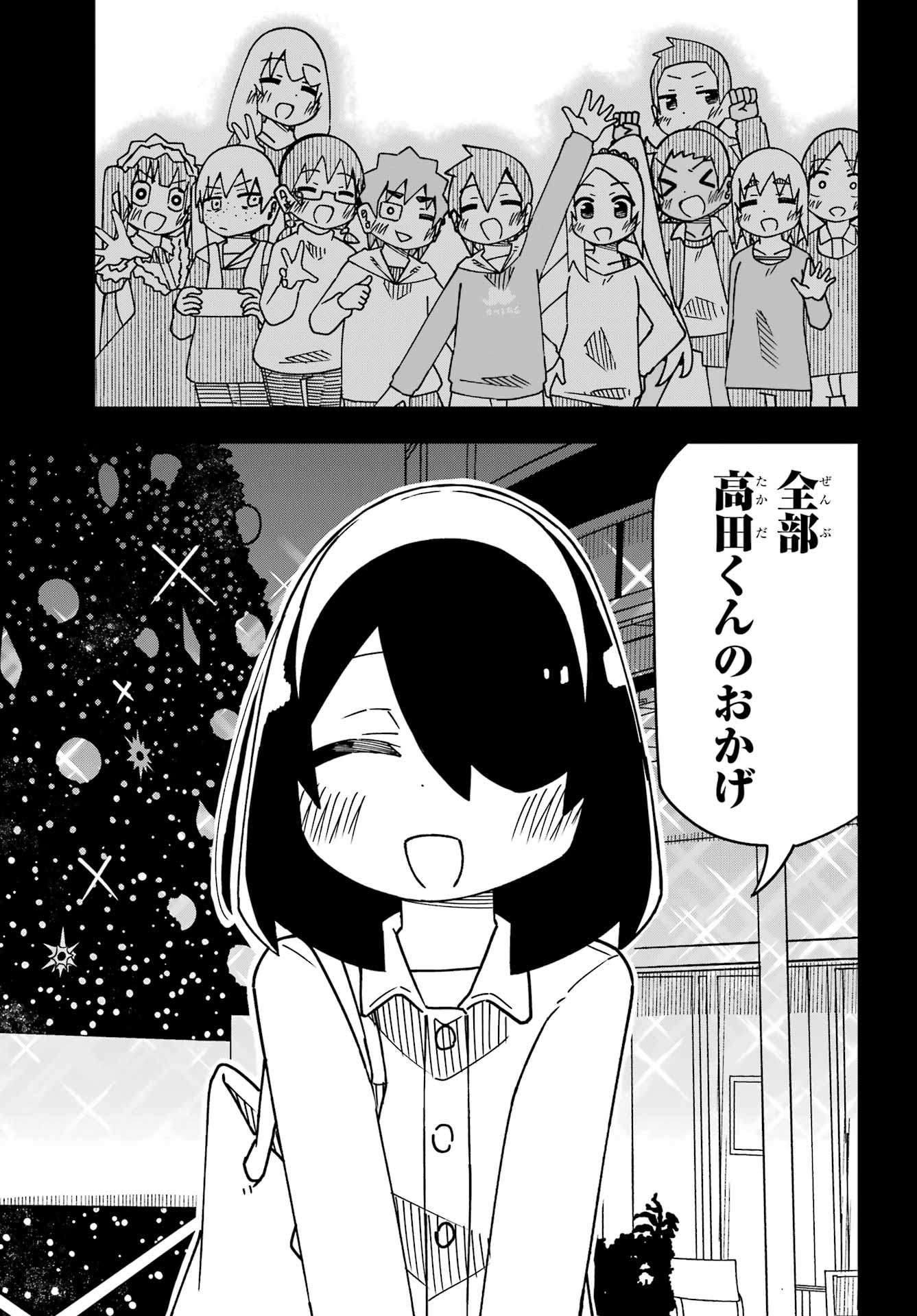 Jijou o Shiranai Tenkousei ga Guigui Kuru. - Chapter 62 - Page 9
