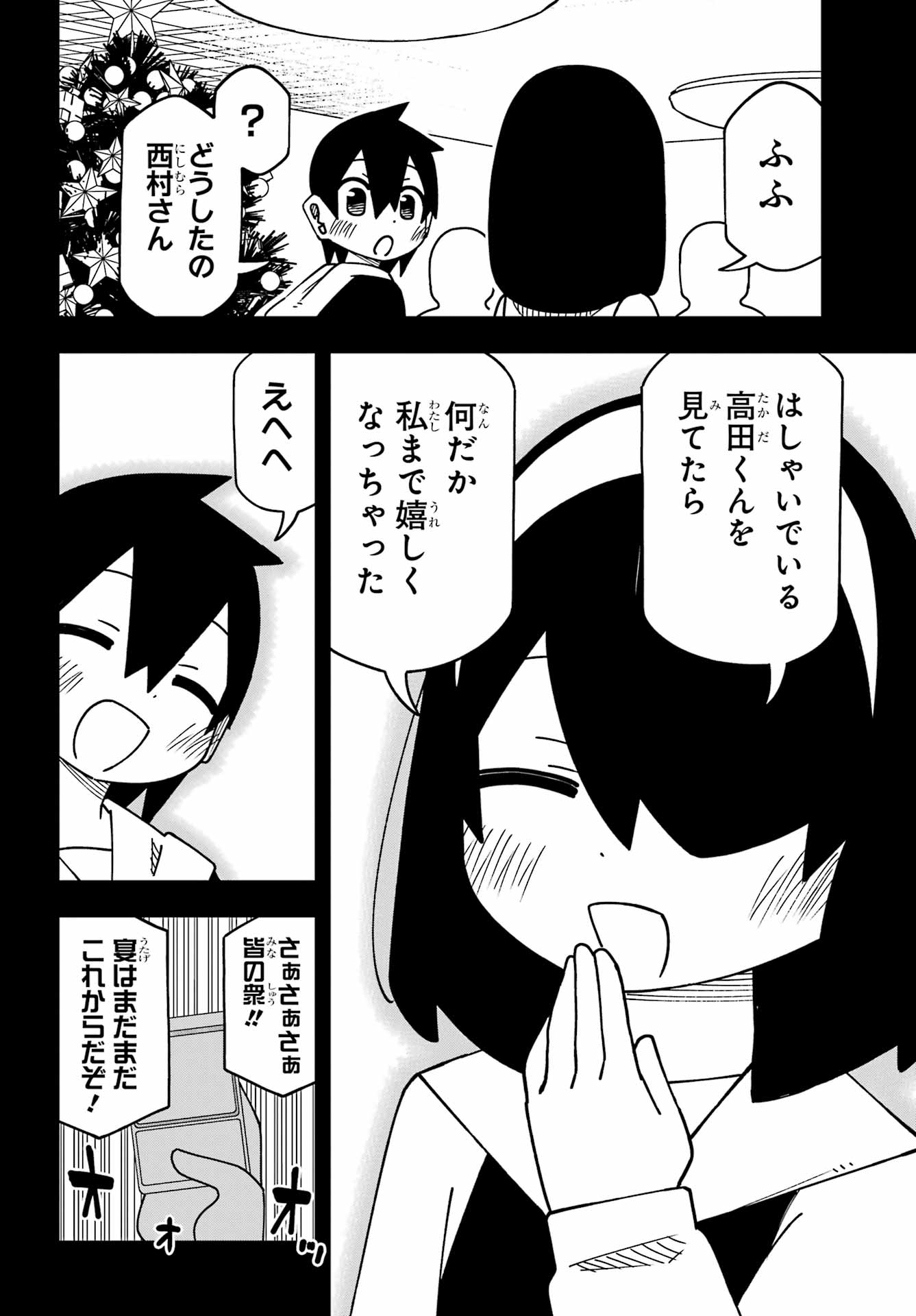 Jijou o Shiranai Tenkousei ga Guigui Kuru. - Chapter 63 - Page 10