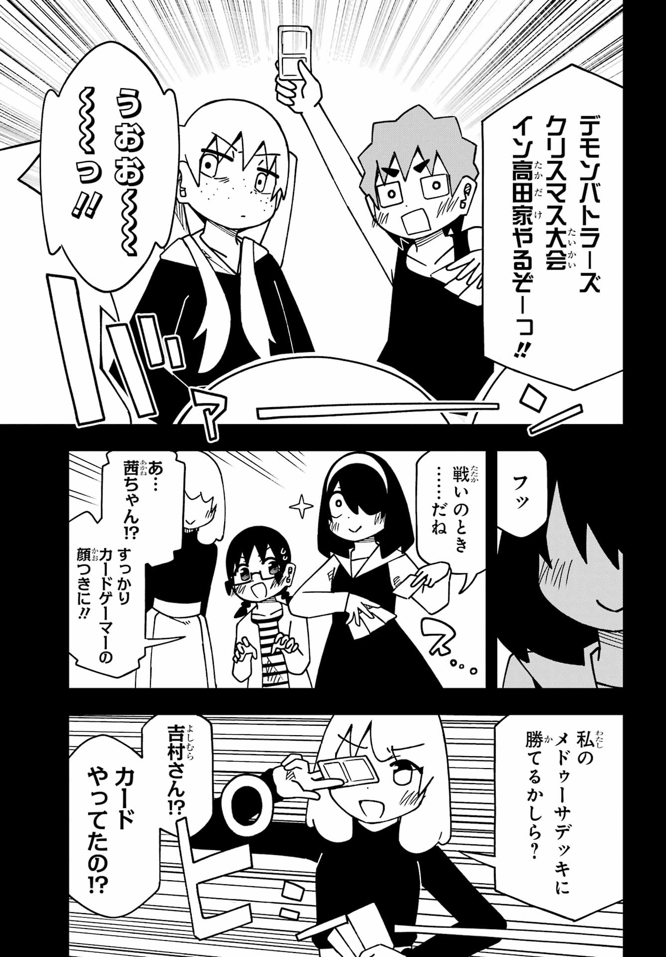 Jijou o Shiranai Tenkousei ga Guigui Kuru. - Chapter 63 - Page 11