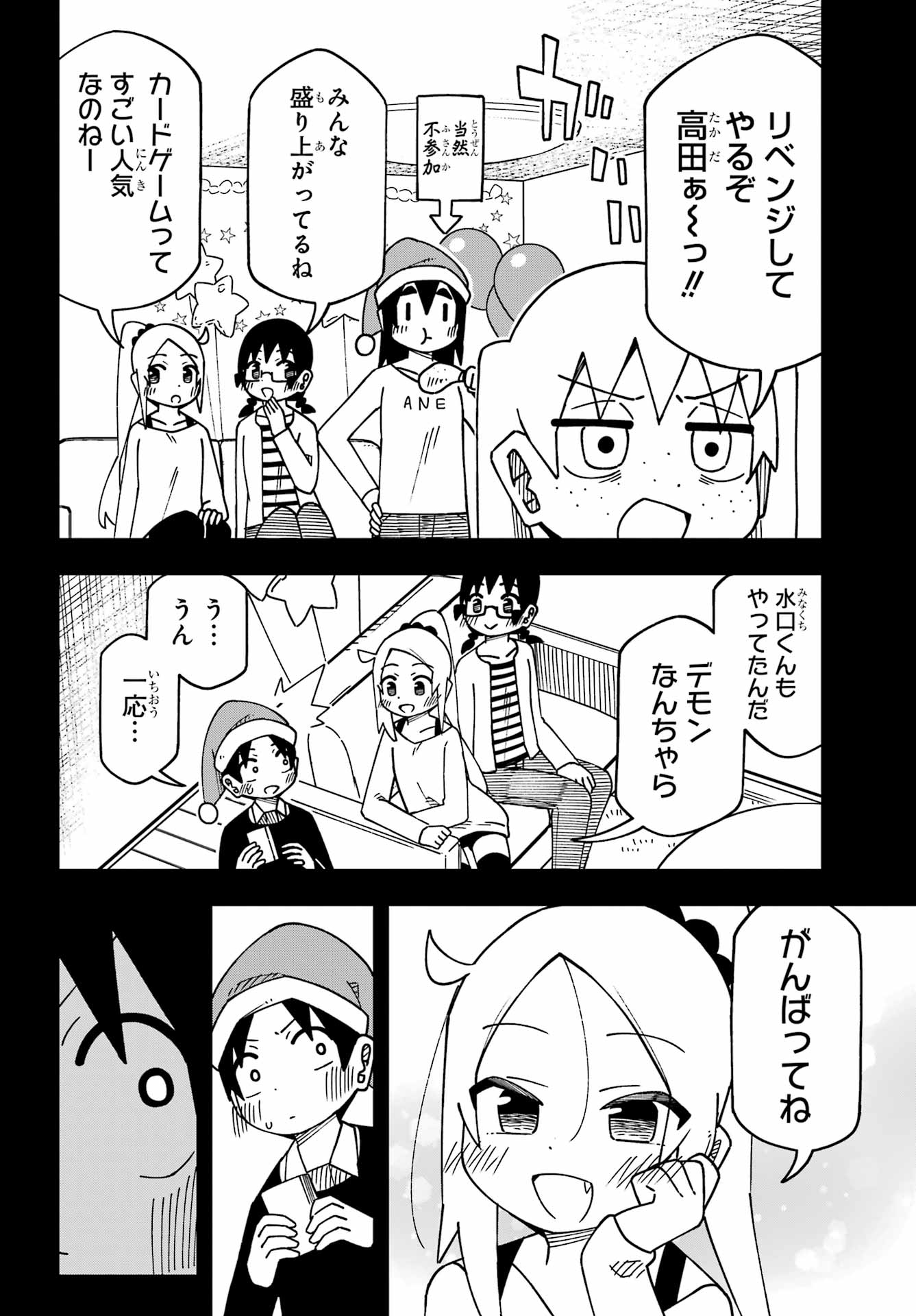 Jijou o Shiranai Tenkousei ga Guigui Kuru. - Chapter 63 - Page 12