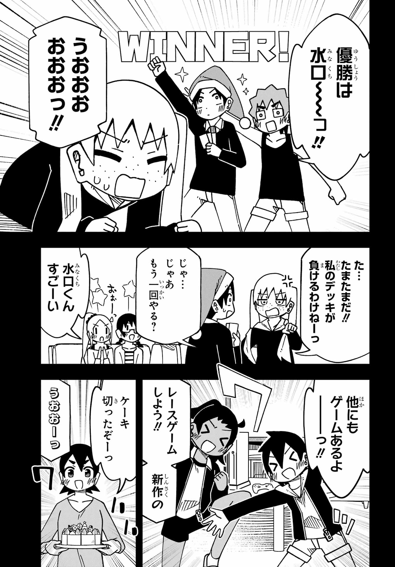 Jijou o Shiranai Tenkousei ga Guigui Kuru. - Chapter 63 - Page 13